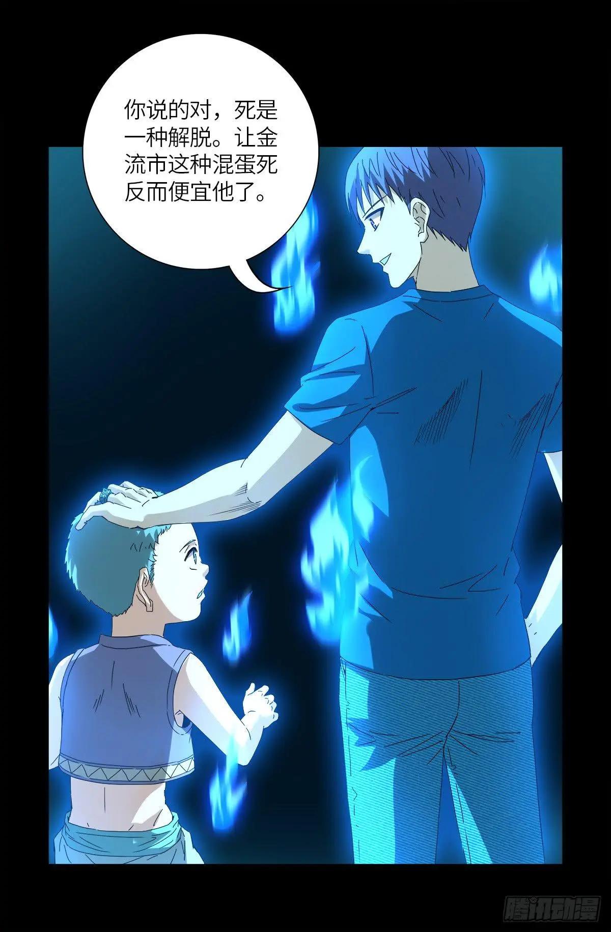 第622话 正义的小拳拳12