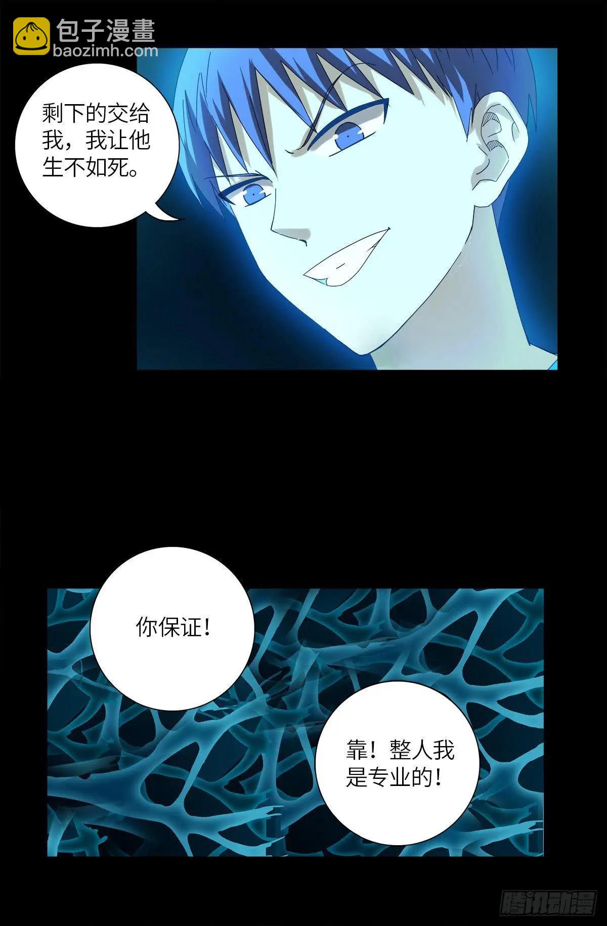 第622话 正义的小拳拳13