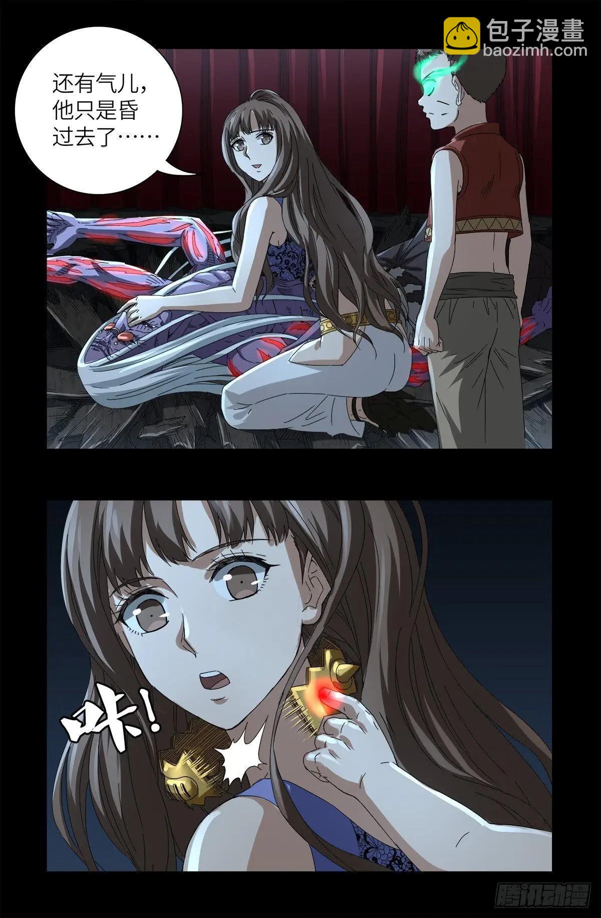 第622话 正义的小拳拳14