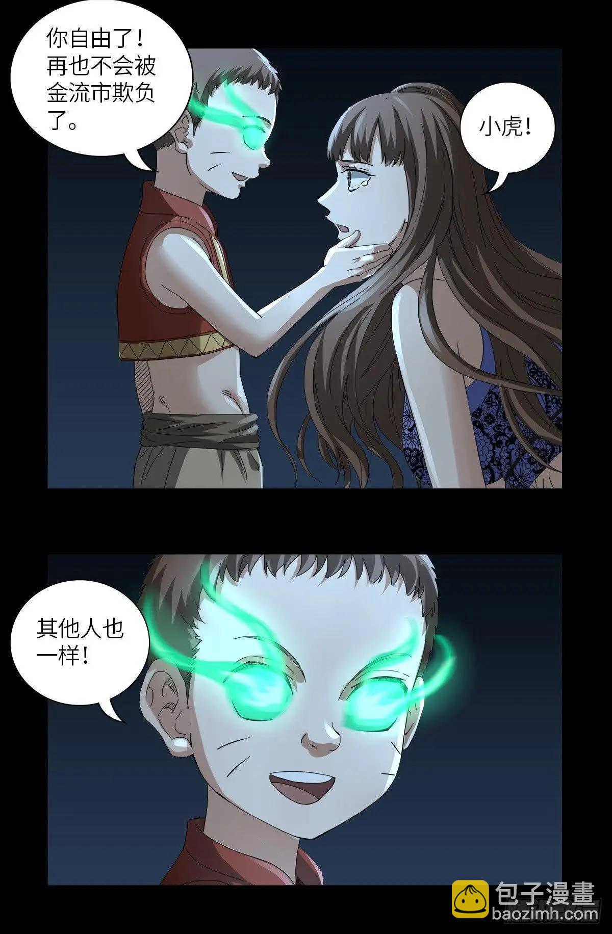 第622话 正义的小拳拳15