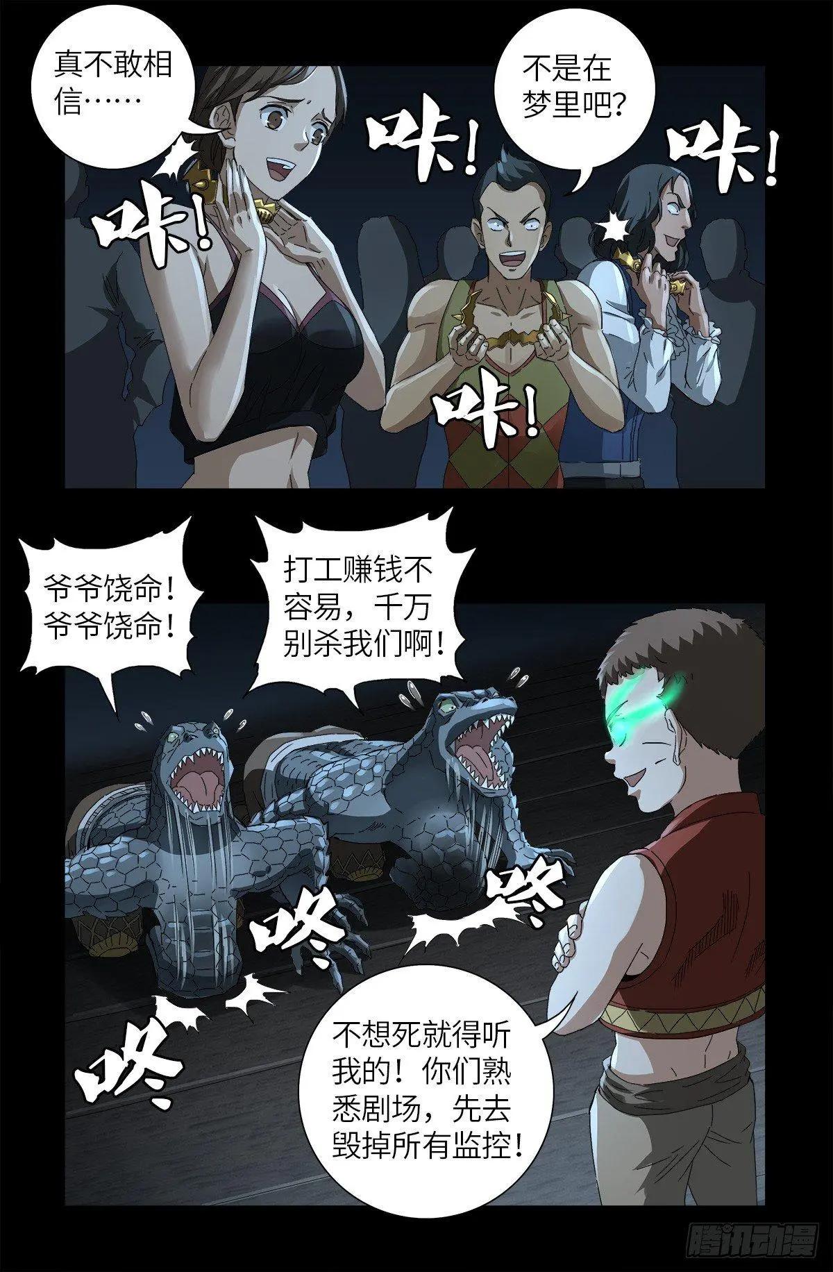 第622话 正义的小拳拳16
