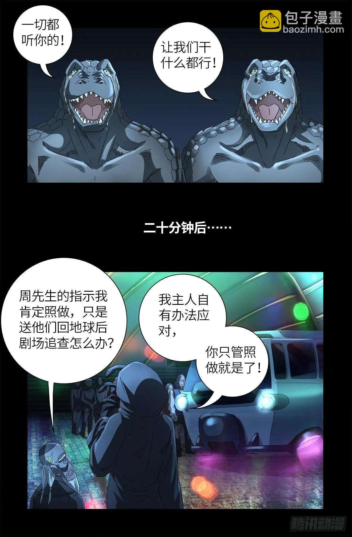 第622话 正义的小拳拳17