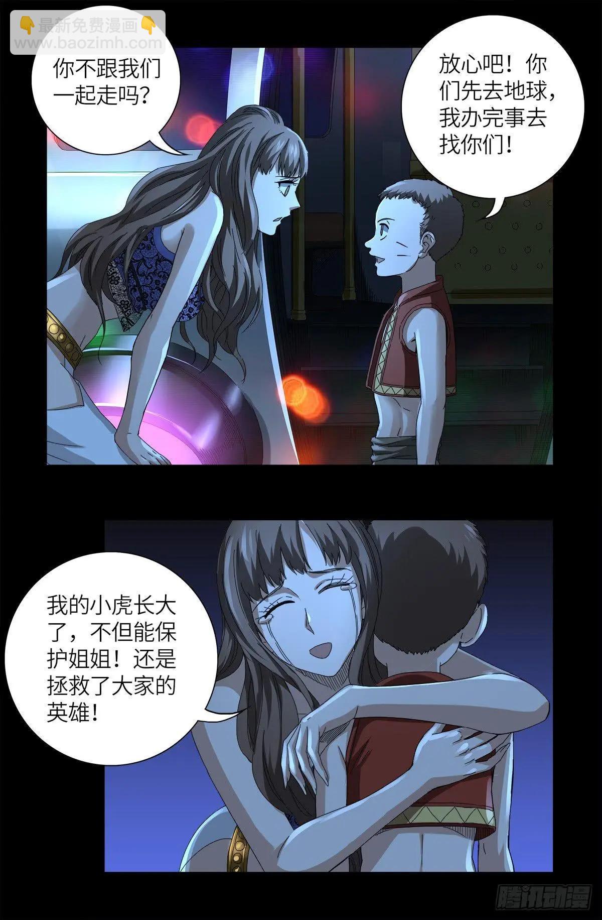 第622话 正义的小拳拳18