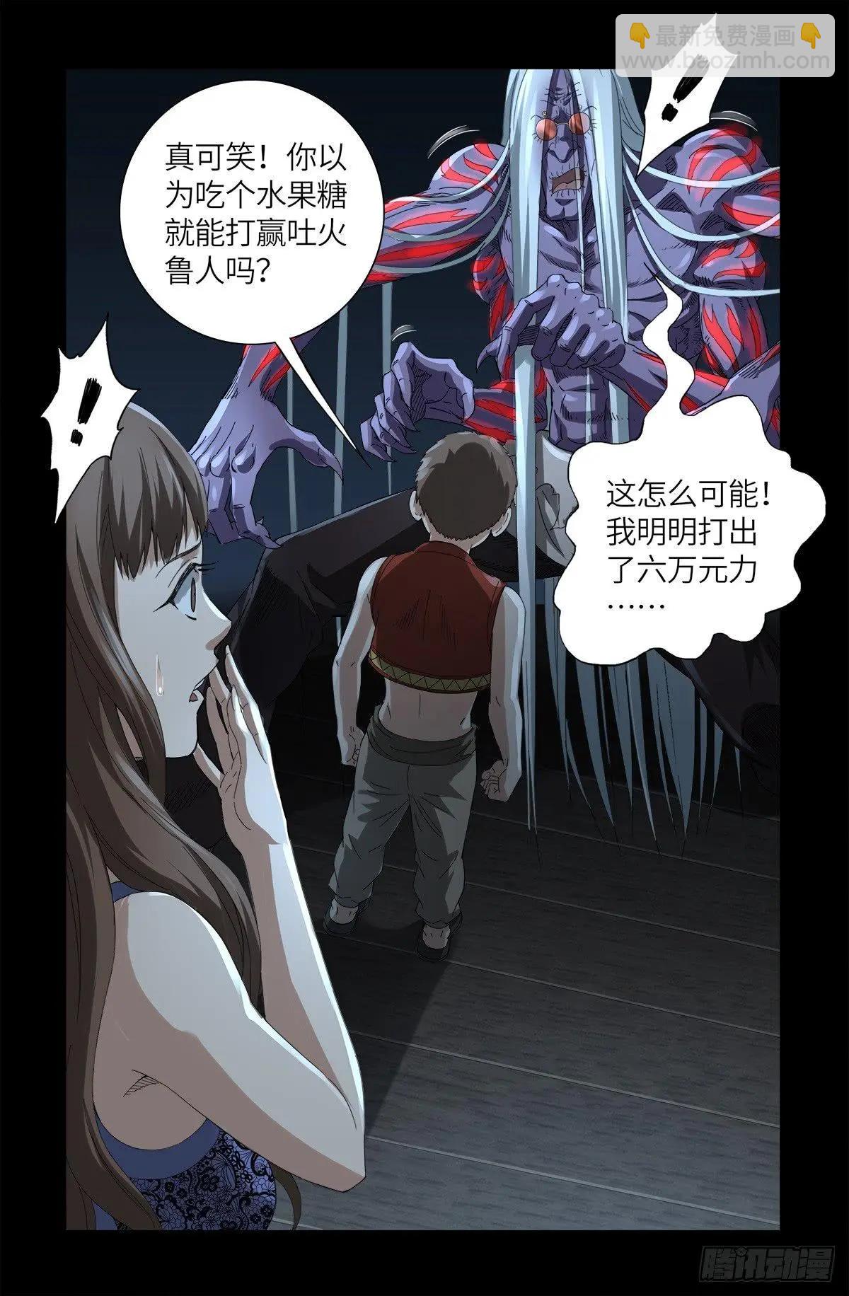 第622话 正义的小拳拳2