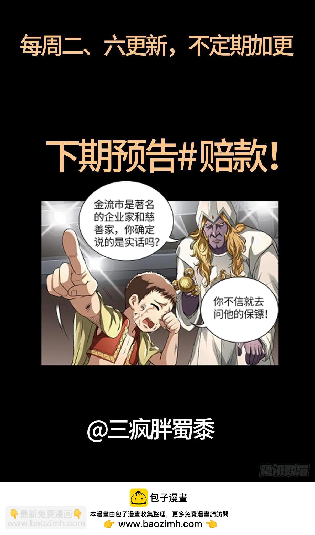 第622话 正义的小拳拳21