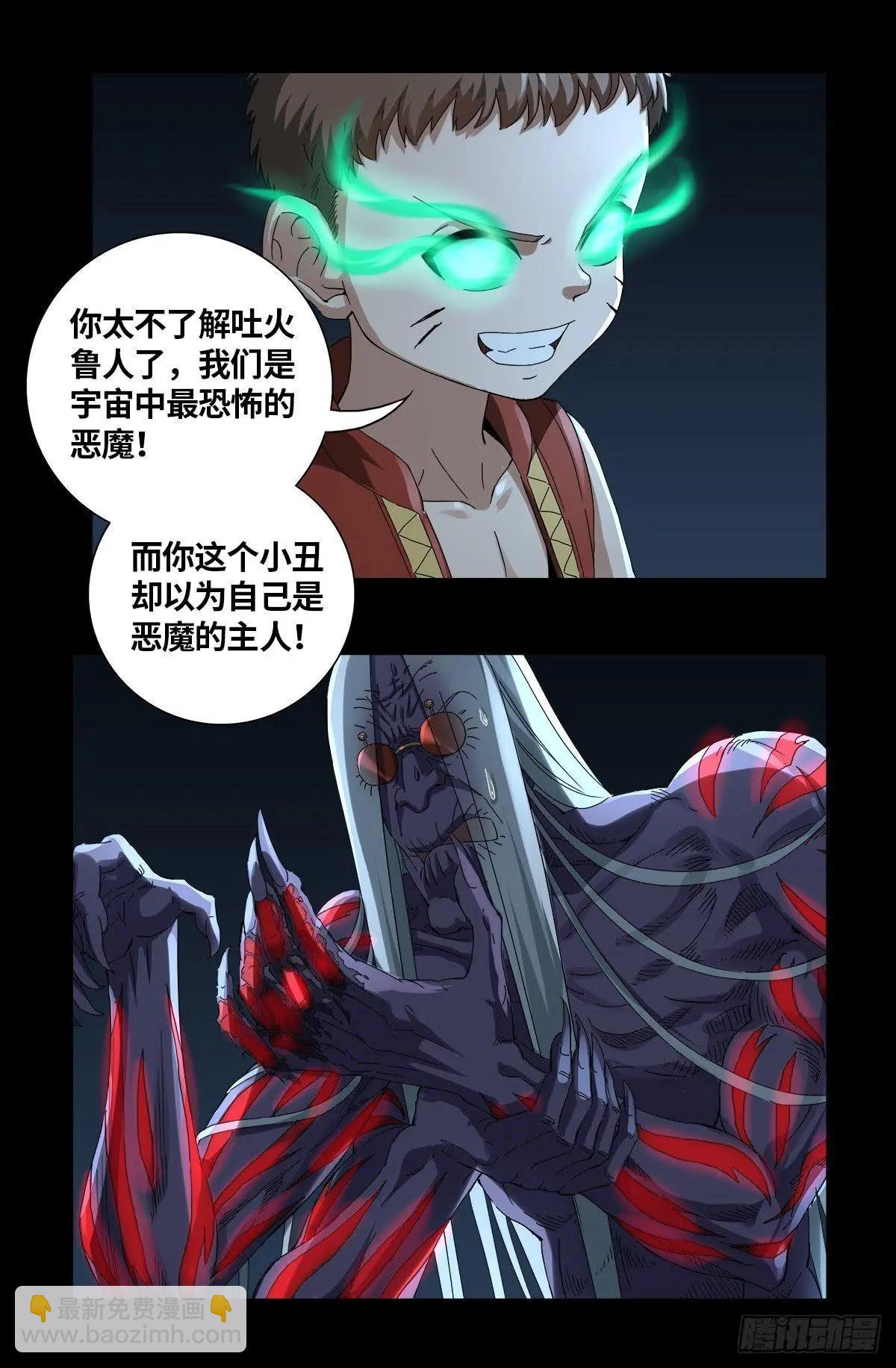 第622话 正义的小拳拳3