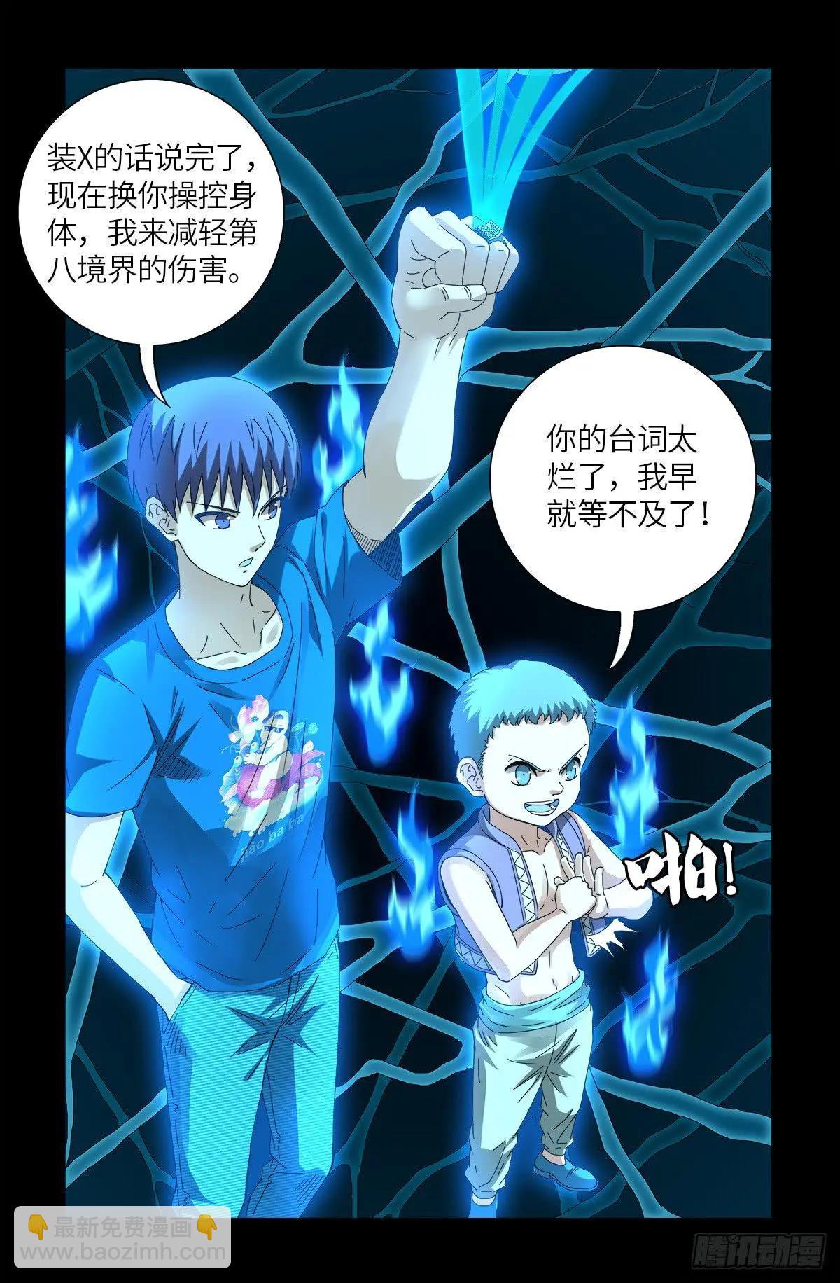 第622话 正义的小拳拳4