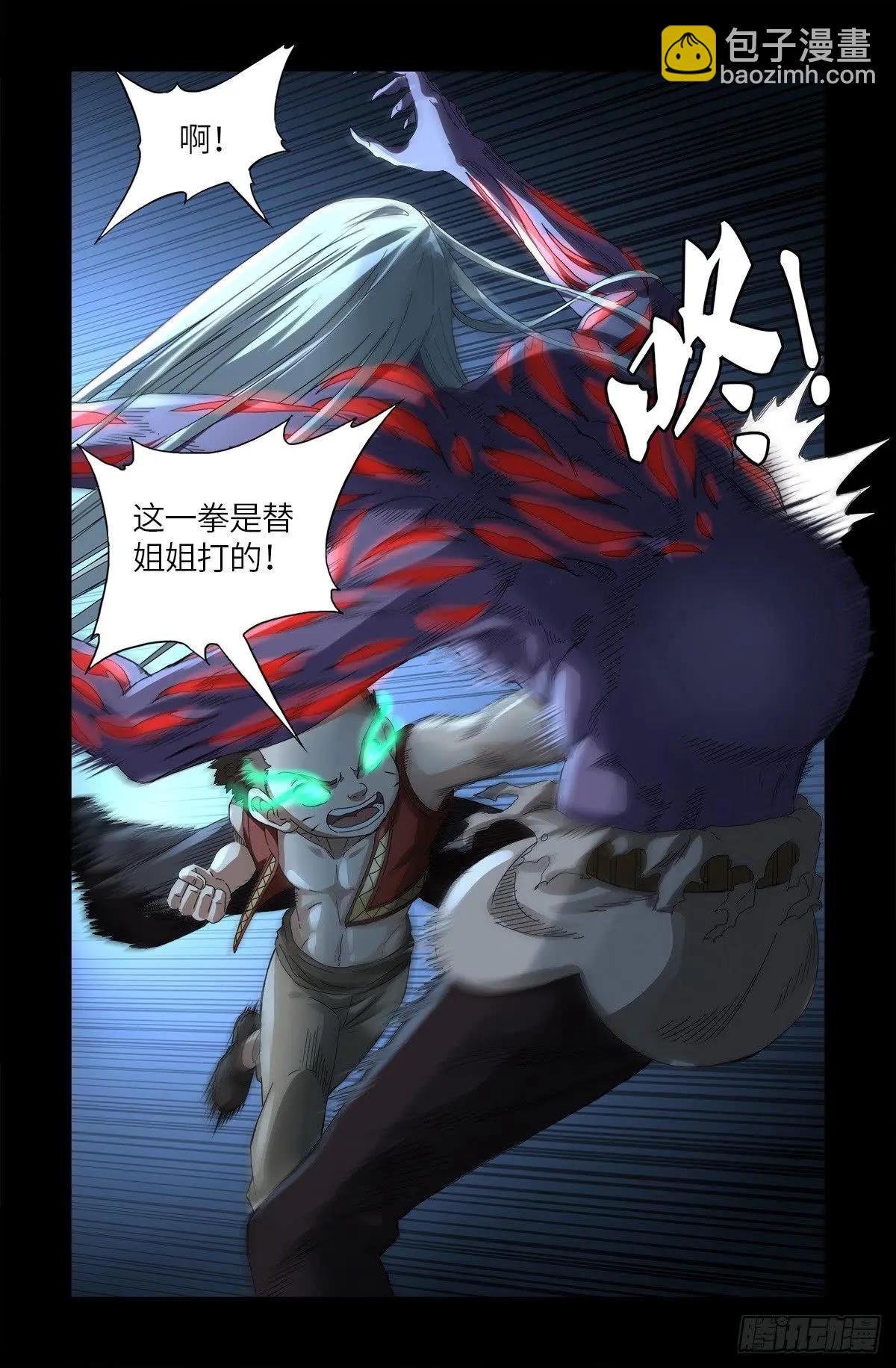 第622话 正义的小拳拳5