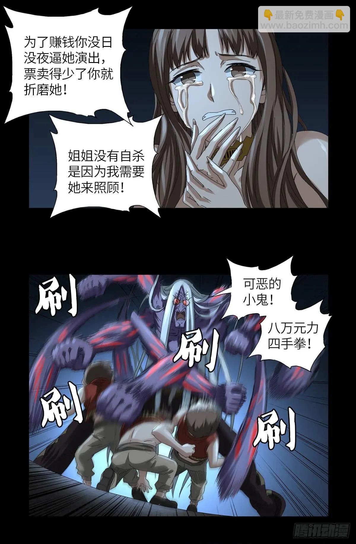 第622话 正义的小拳拳6