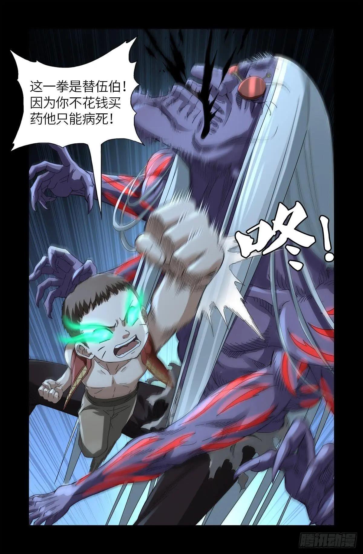 第622话 正义的小拳拳7