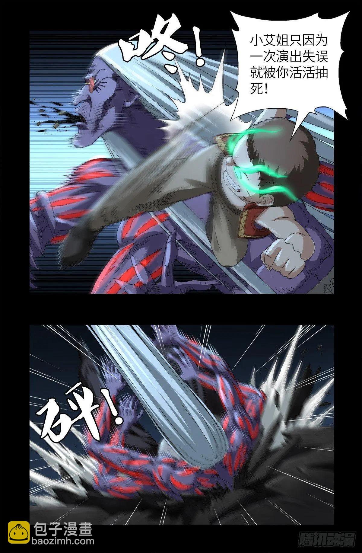 第622话 正义的小拳拳8