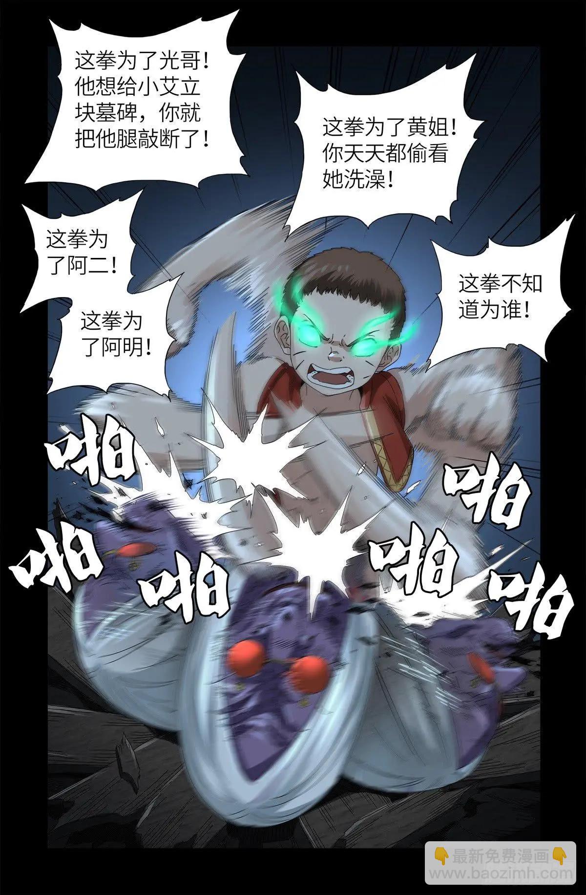 第622话 正义的小拳拳9