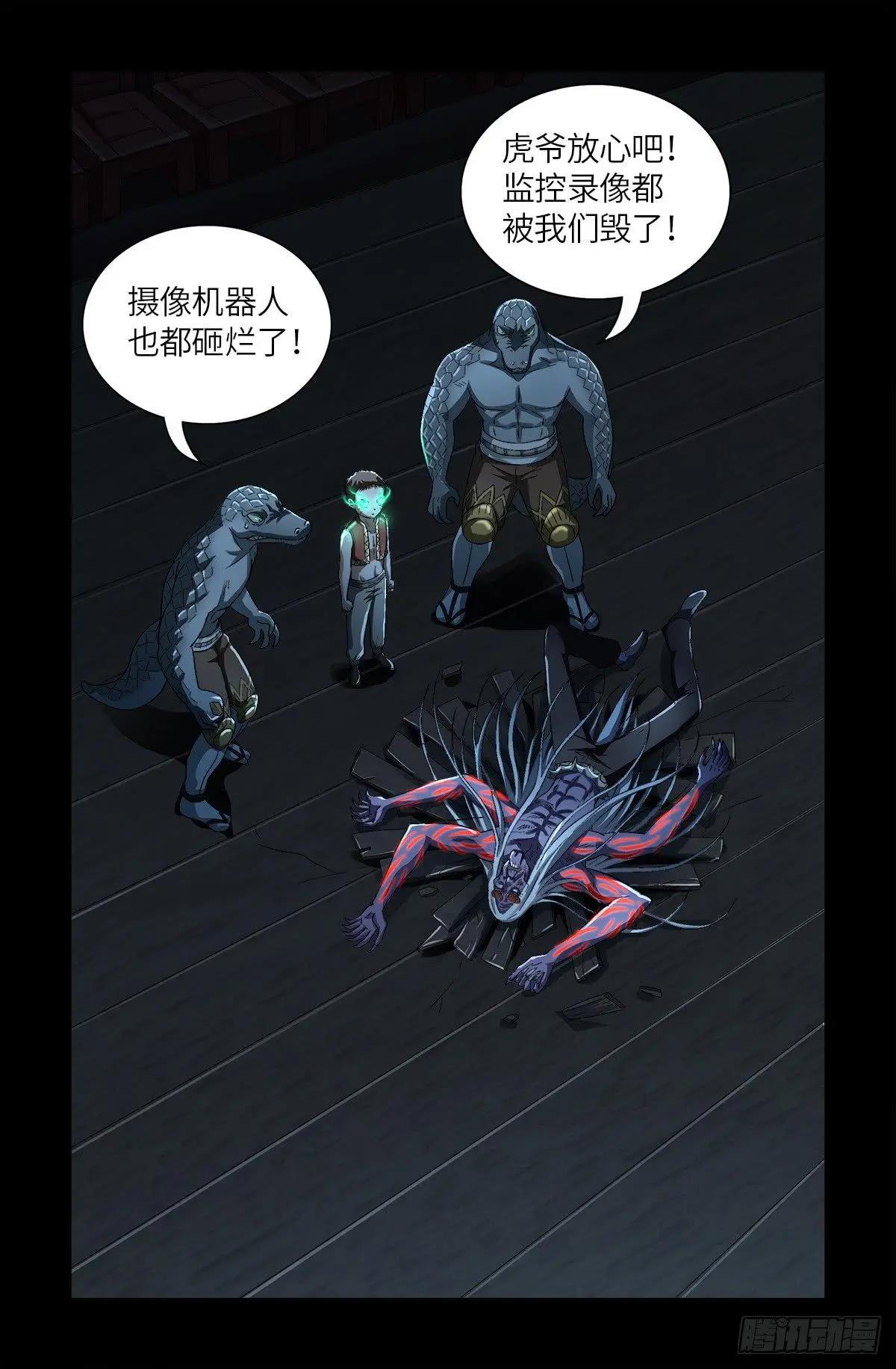 第623话 命案现场的小朋友0