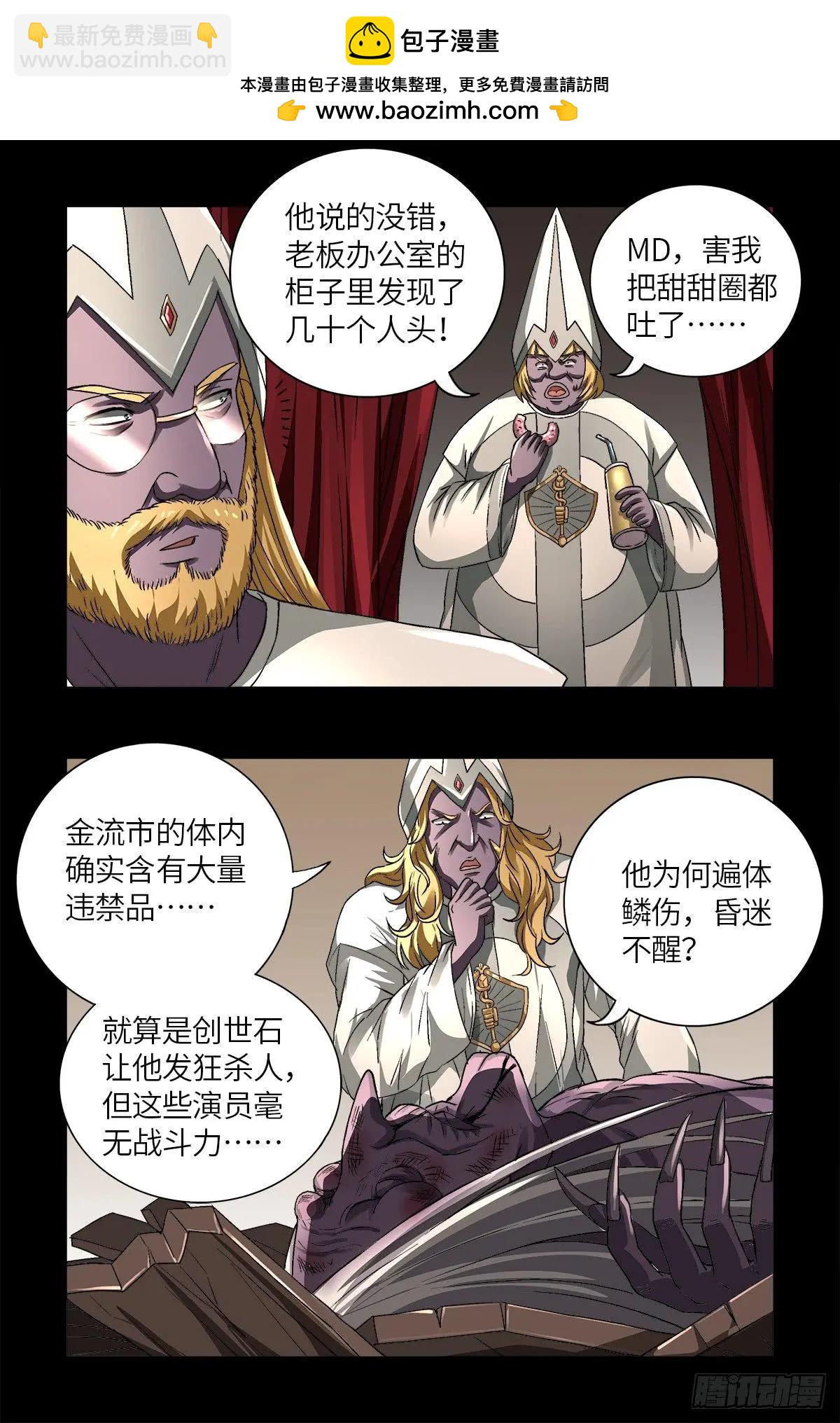 第623话 命案现场的小朋友10
