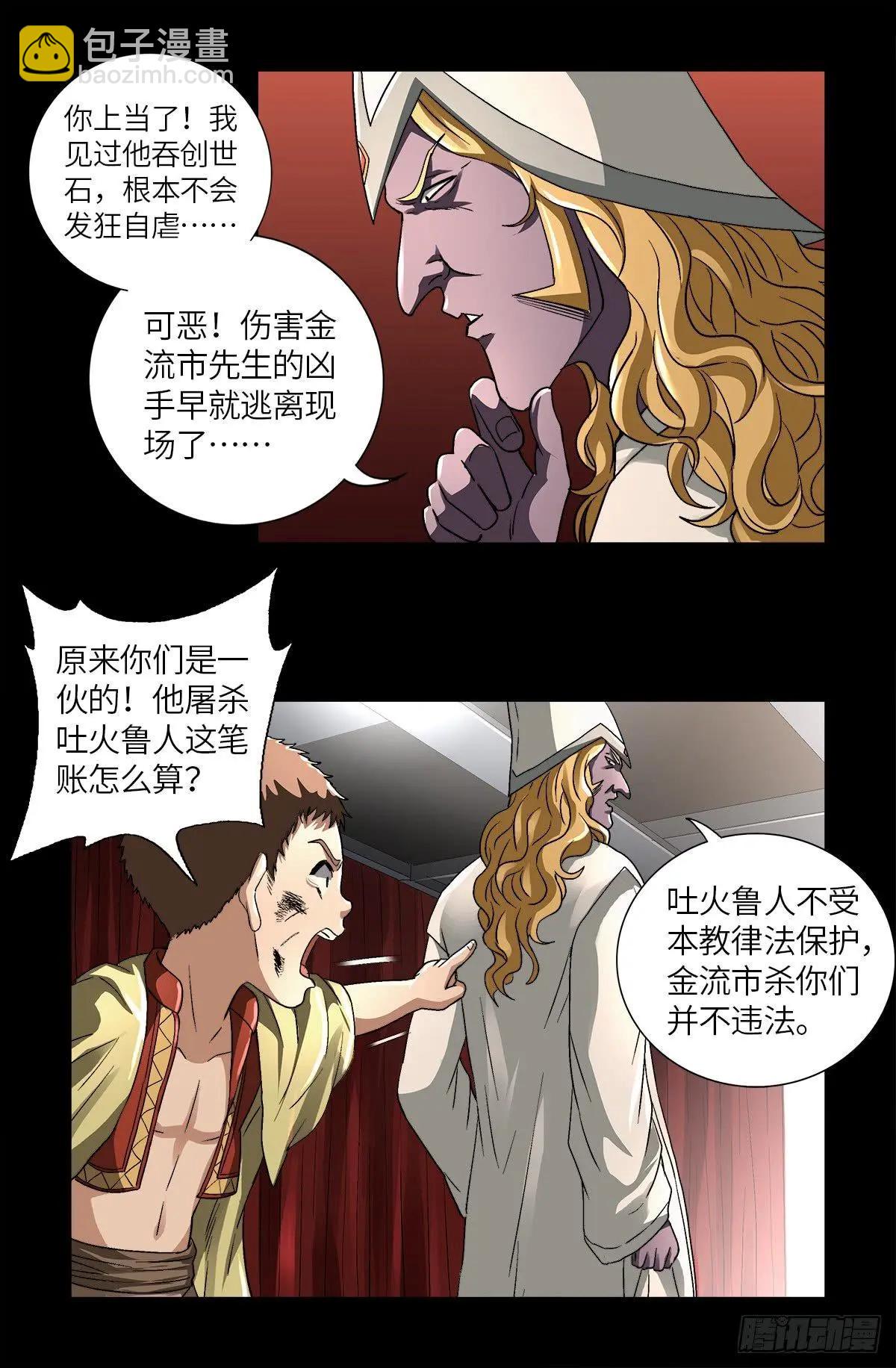 第623话 命案现场的小朋友12