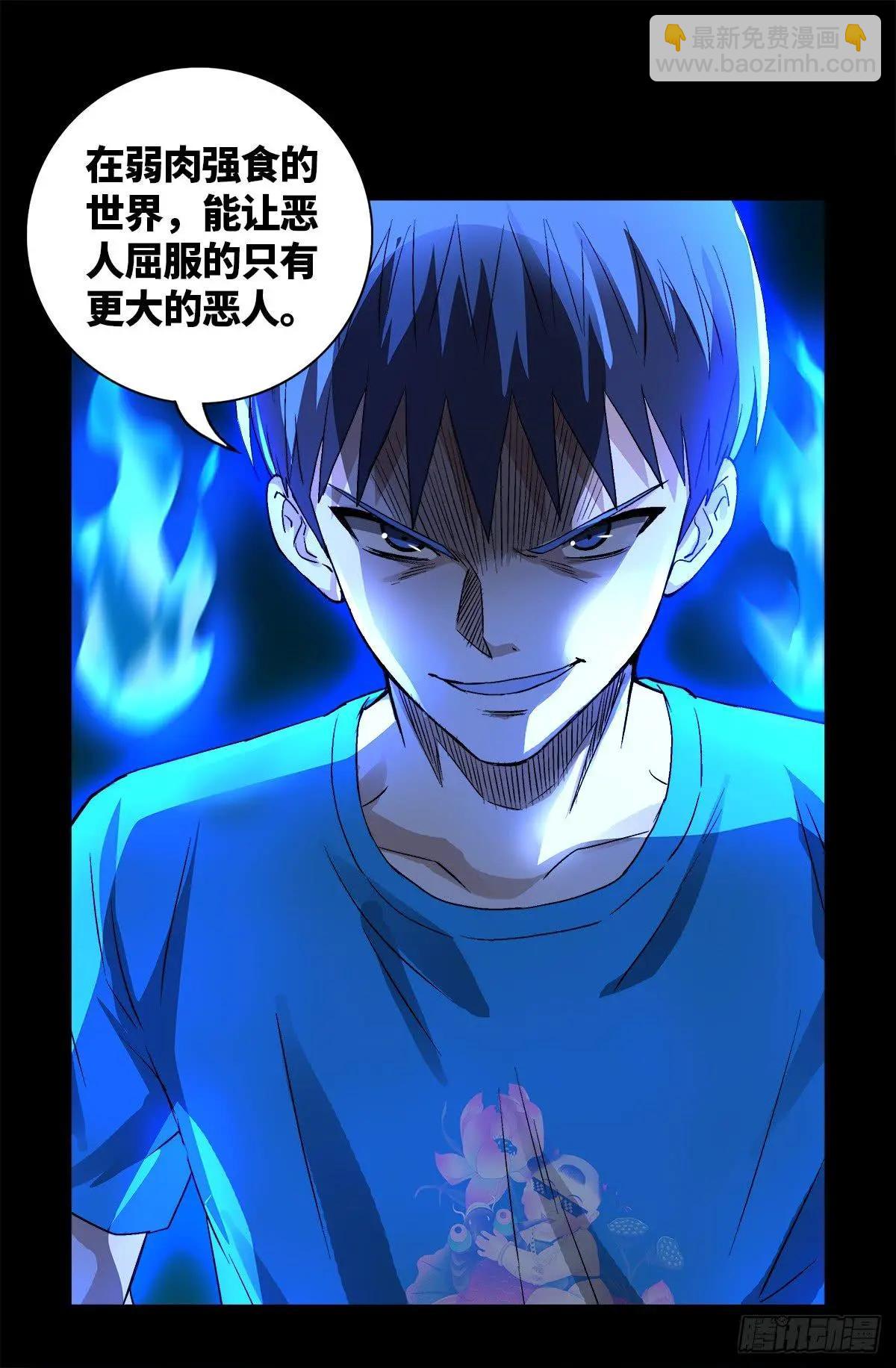 第623话 命案现场的小朋友14