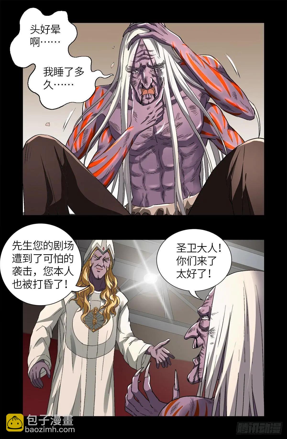 第623话 命案现场的小朋友15