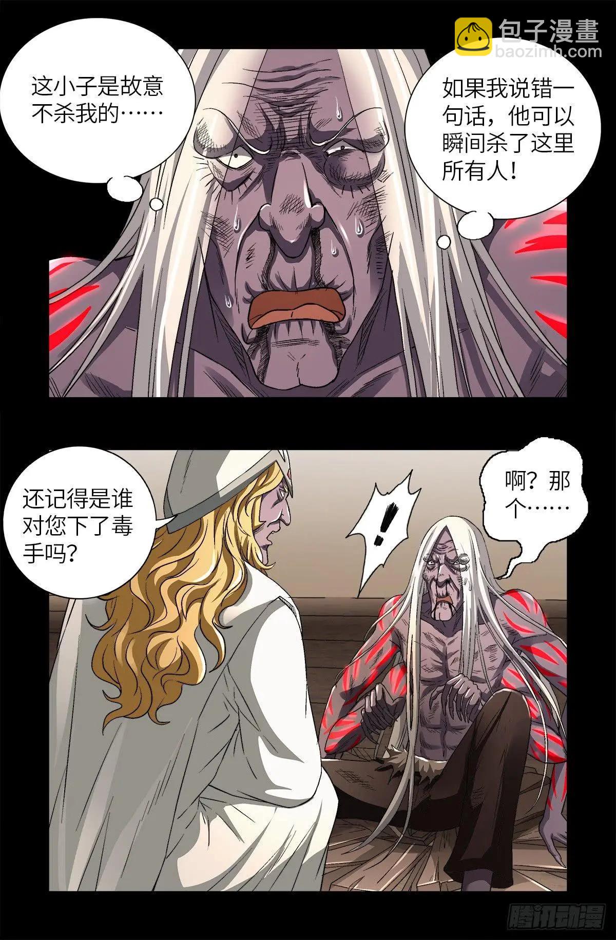 第623话 命案现场的小朋友17