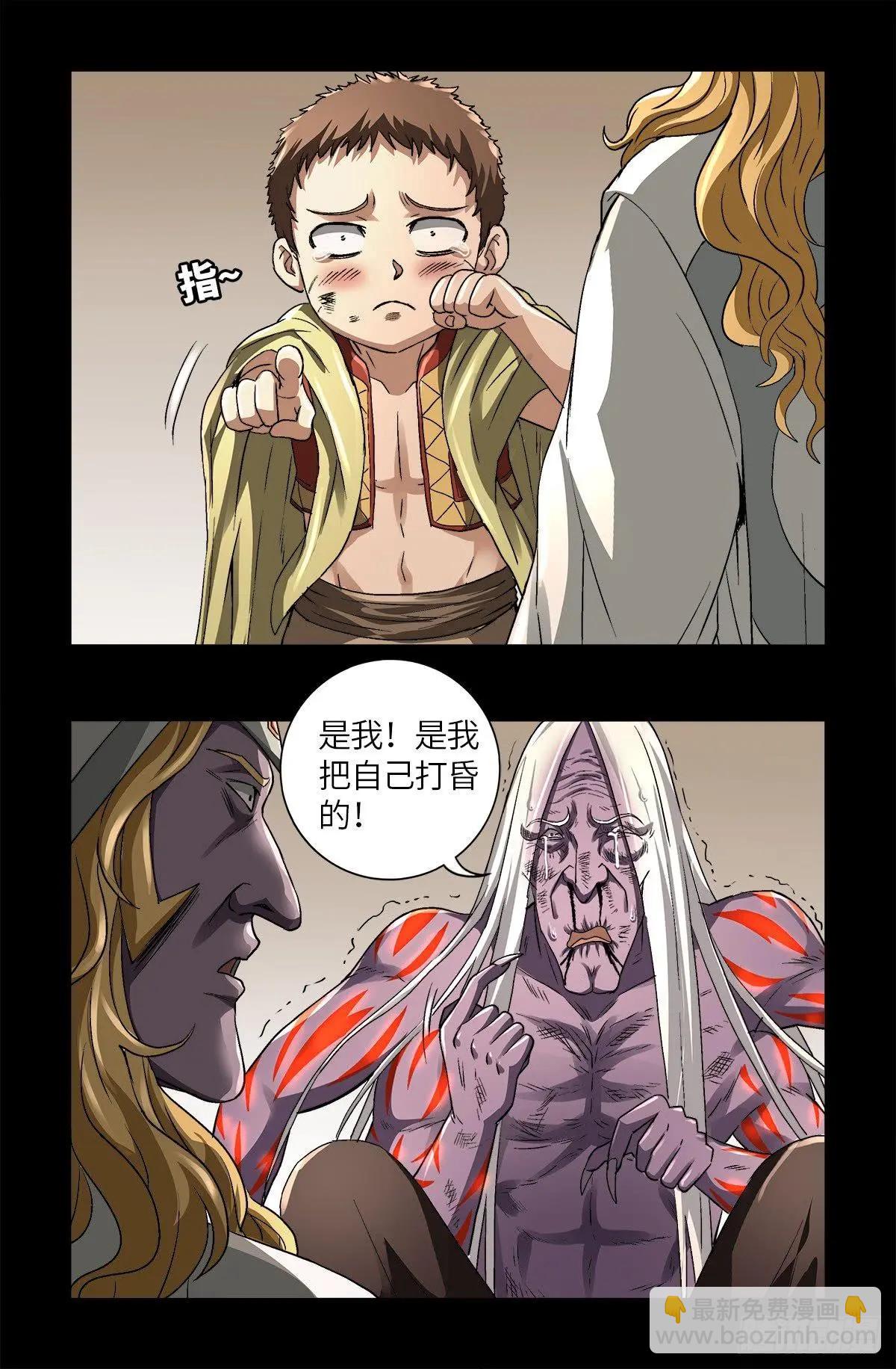 第623话 命案现场的小朋友18