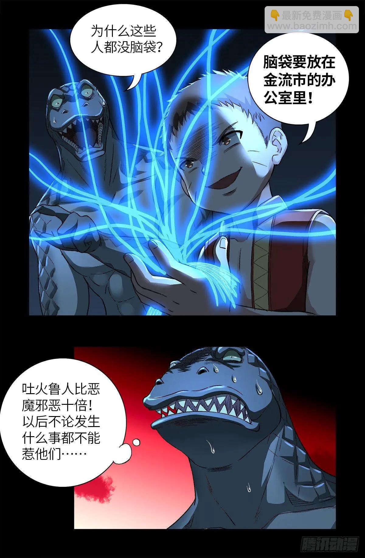 第623话 命案现场的小朋友5