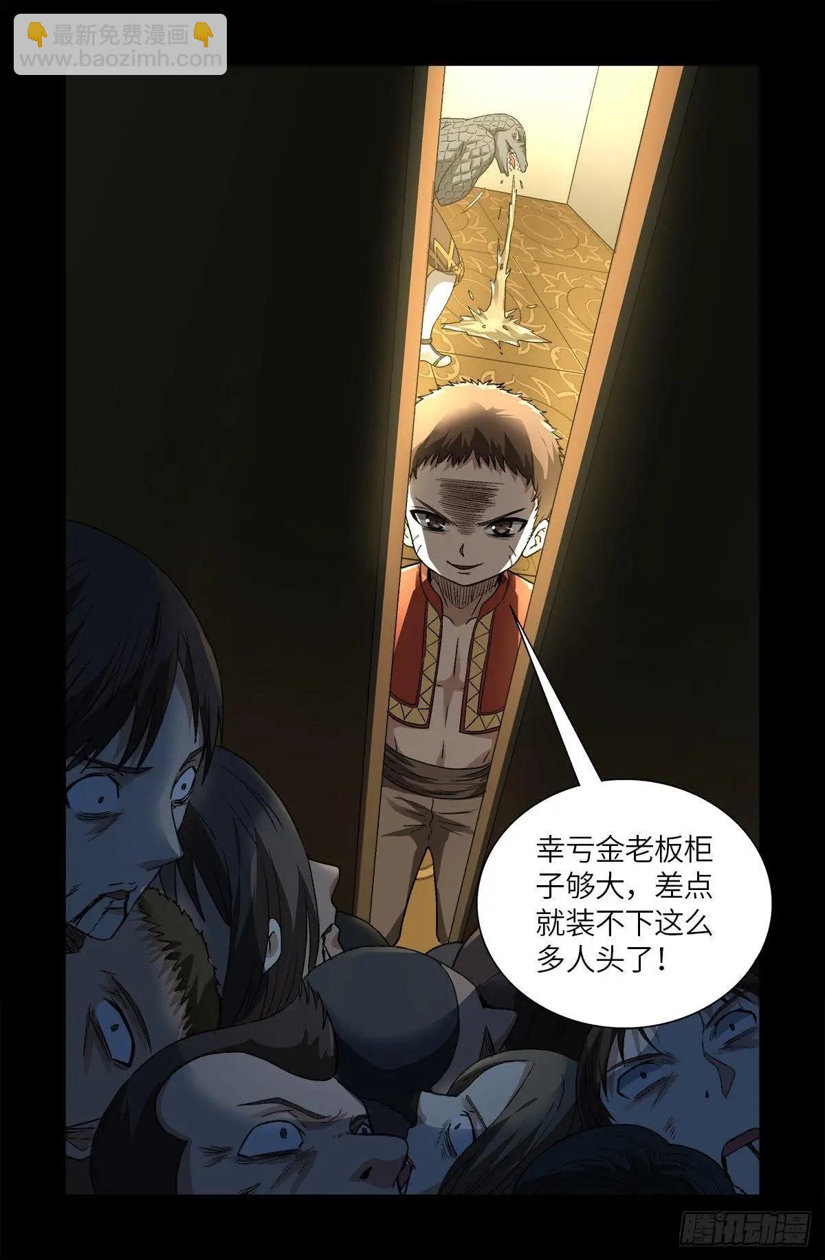 第623话 命案现场的小朋友6