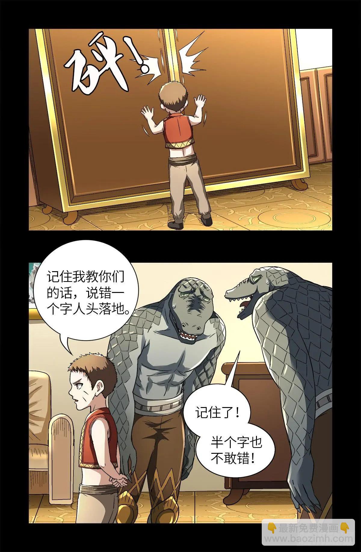 第623话 命案现场的小朋友7