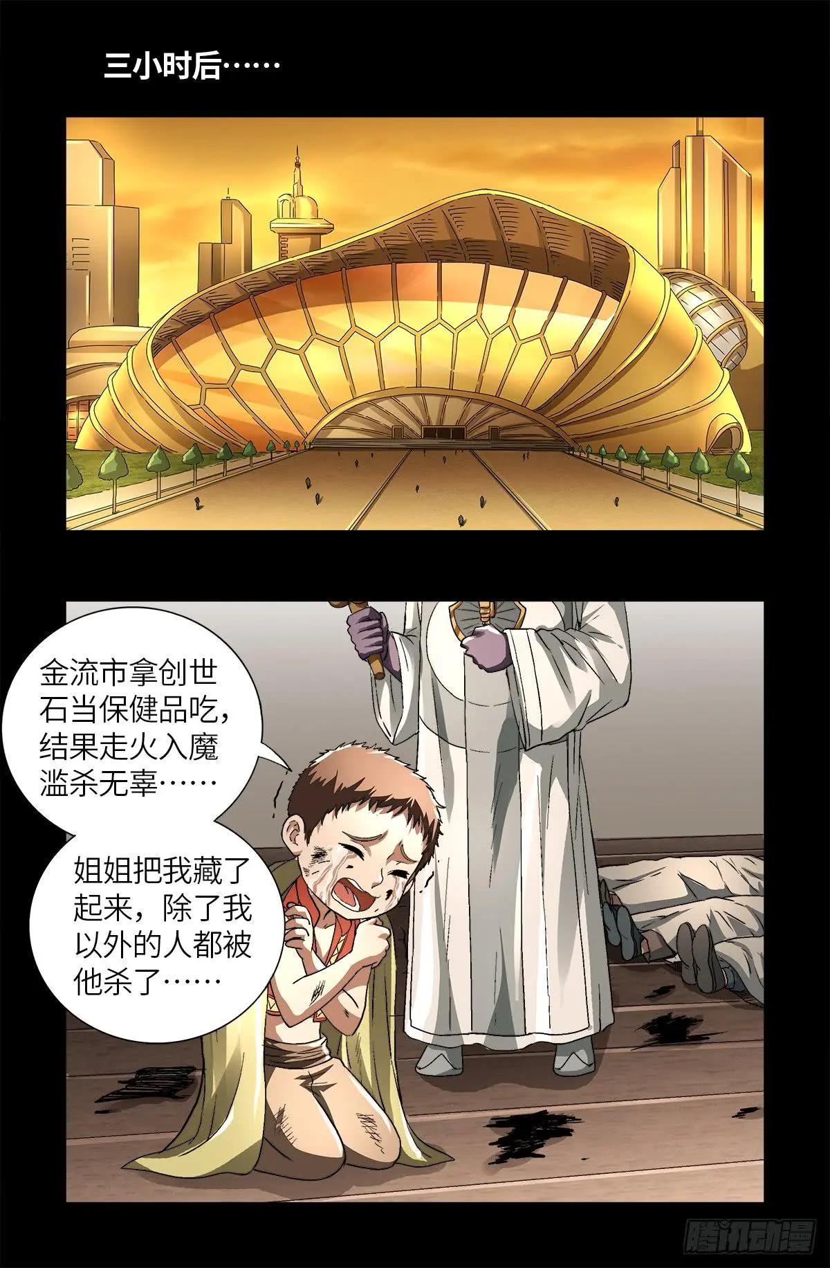 第623话 命案现场的小朋友8
