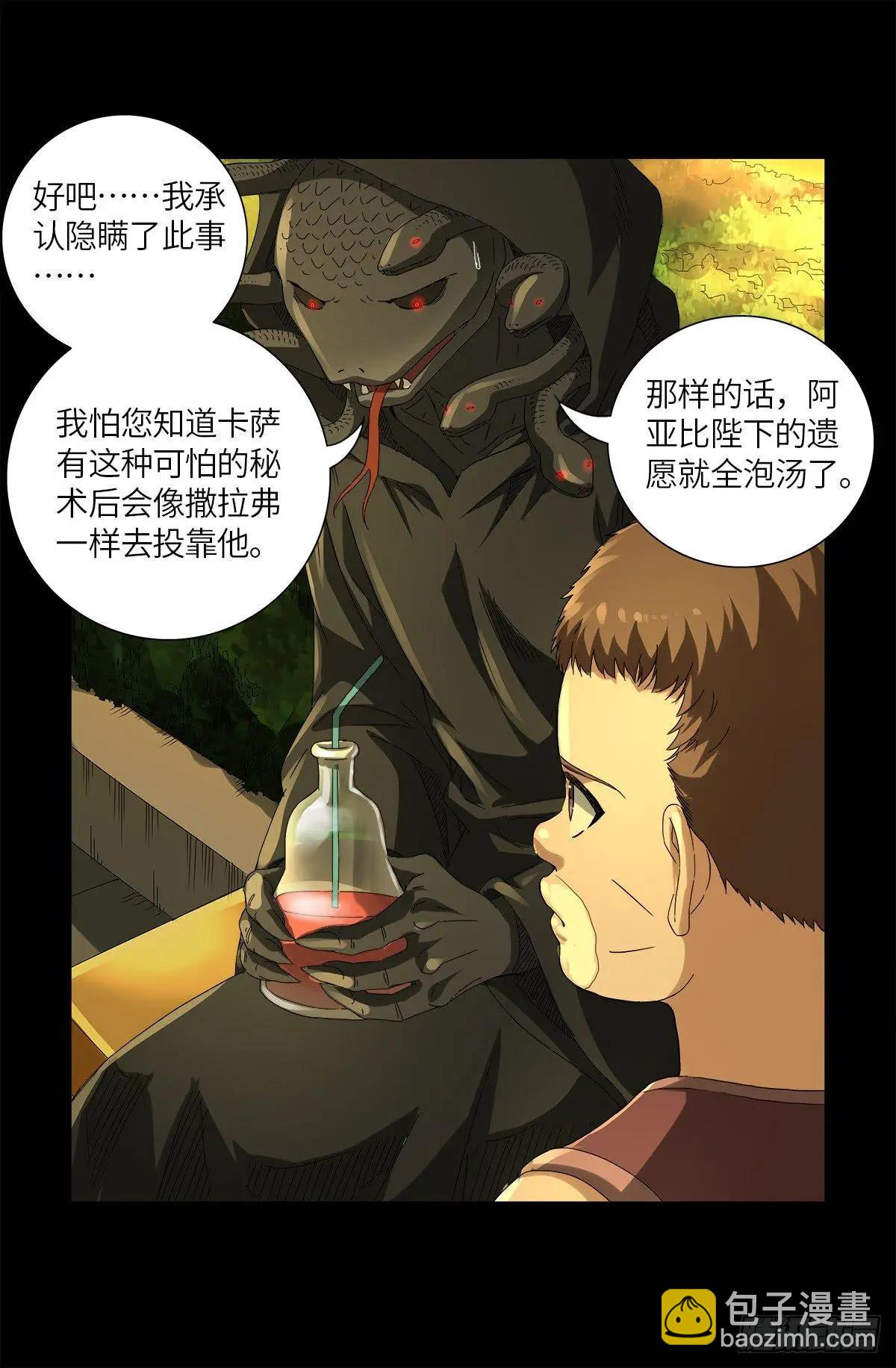 第624话 异种相克11