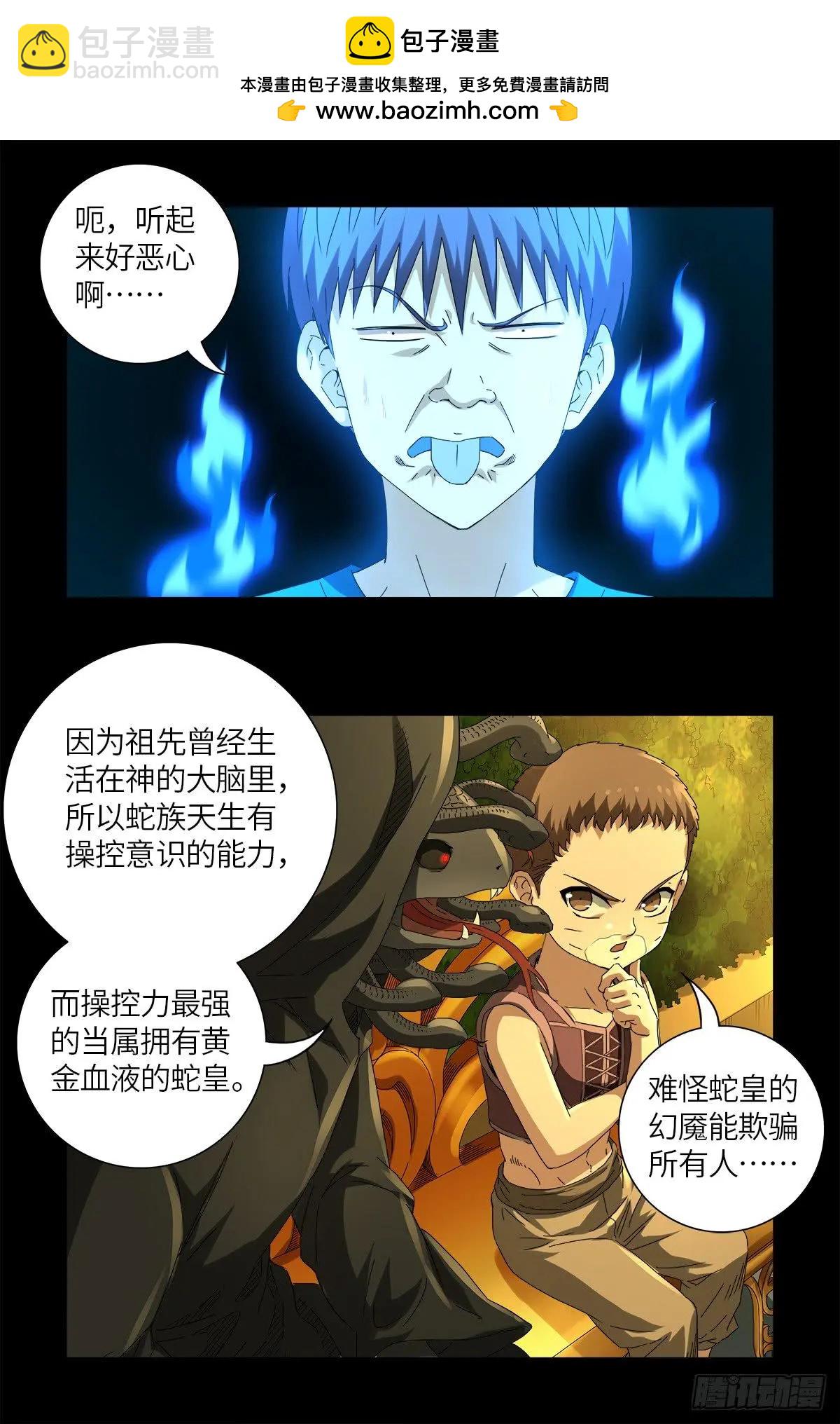 第624话 异种相克15