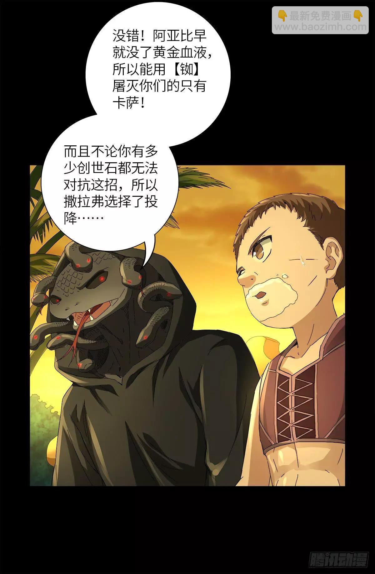 第624话 异种相克17