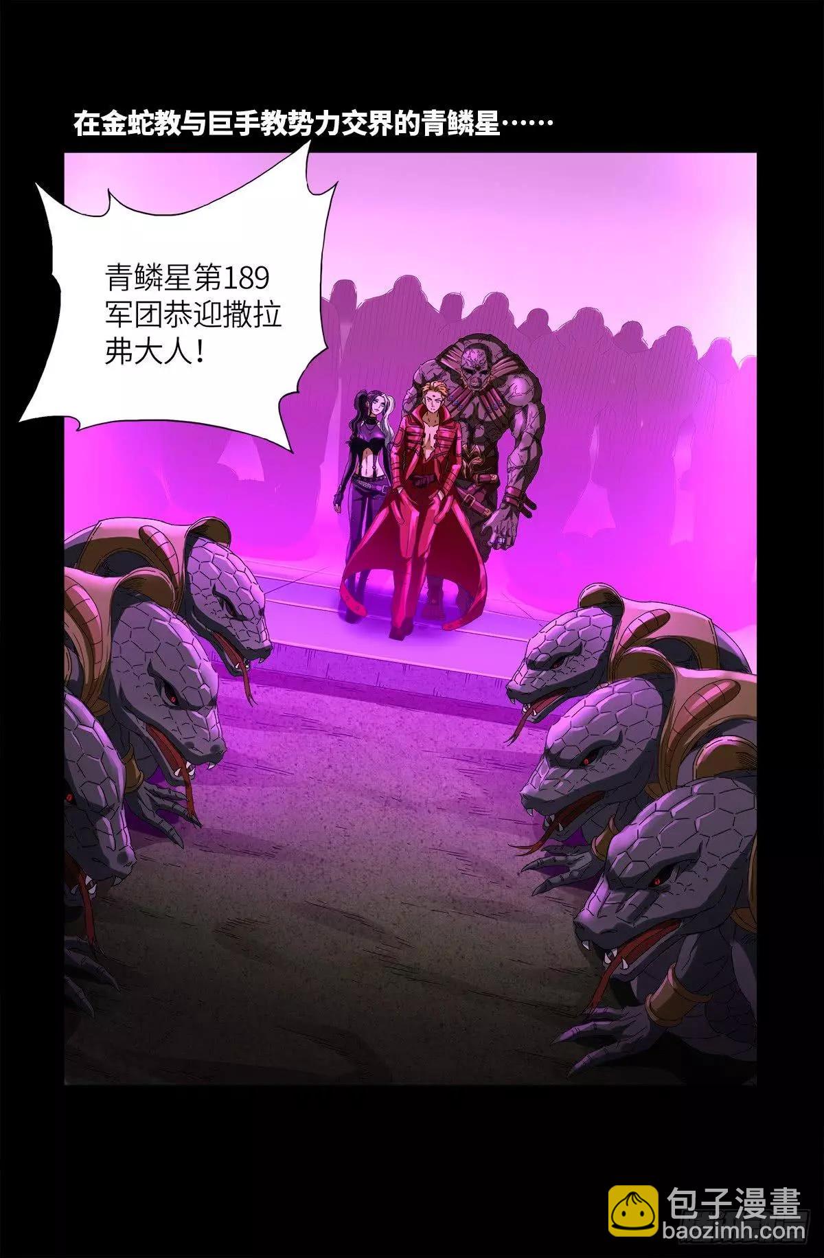 第624话 异种相克18