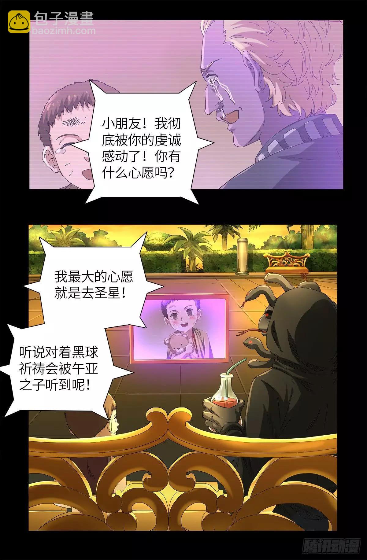 第624话 异种相克4