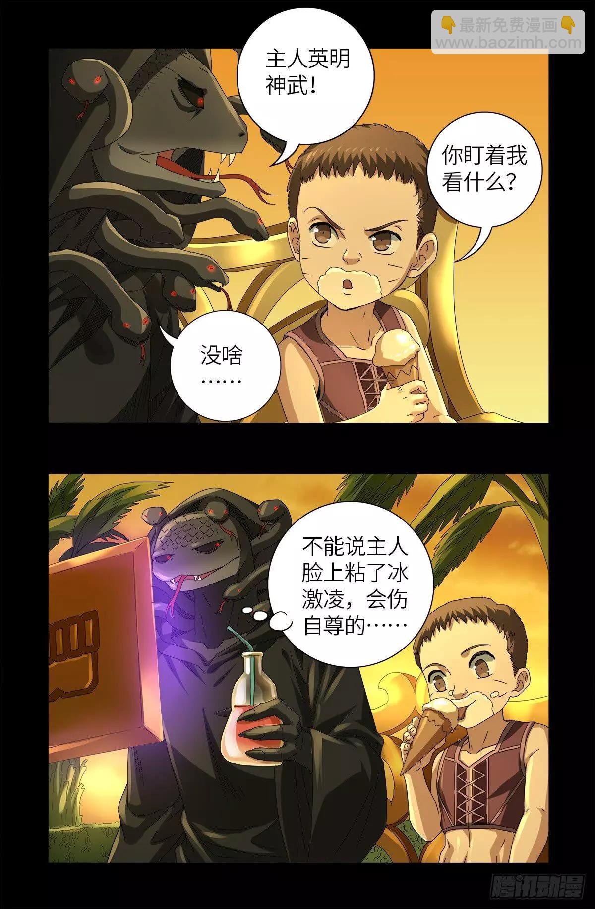 第624话 异种相克7