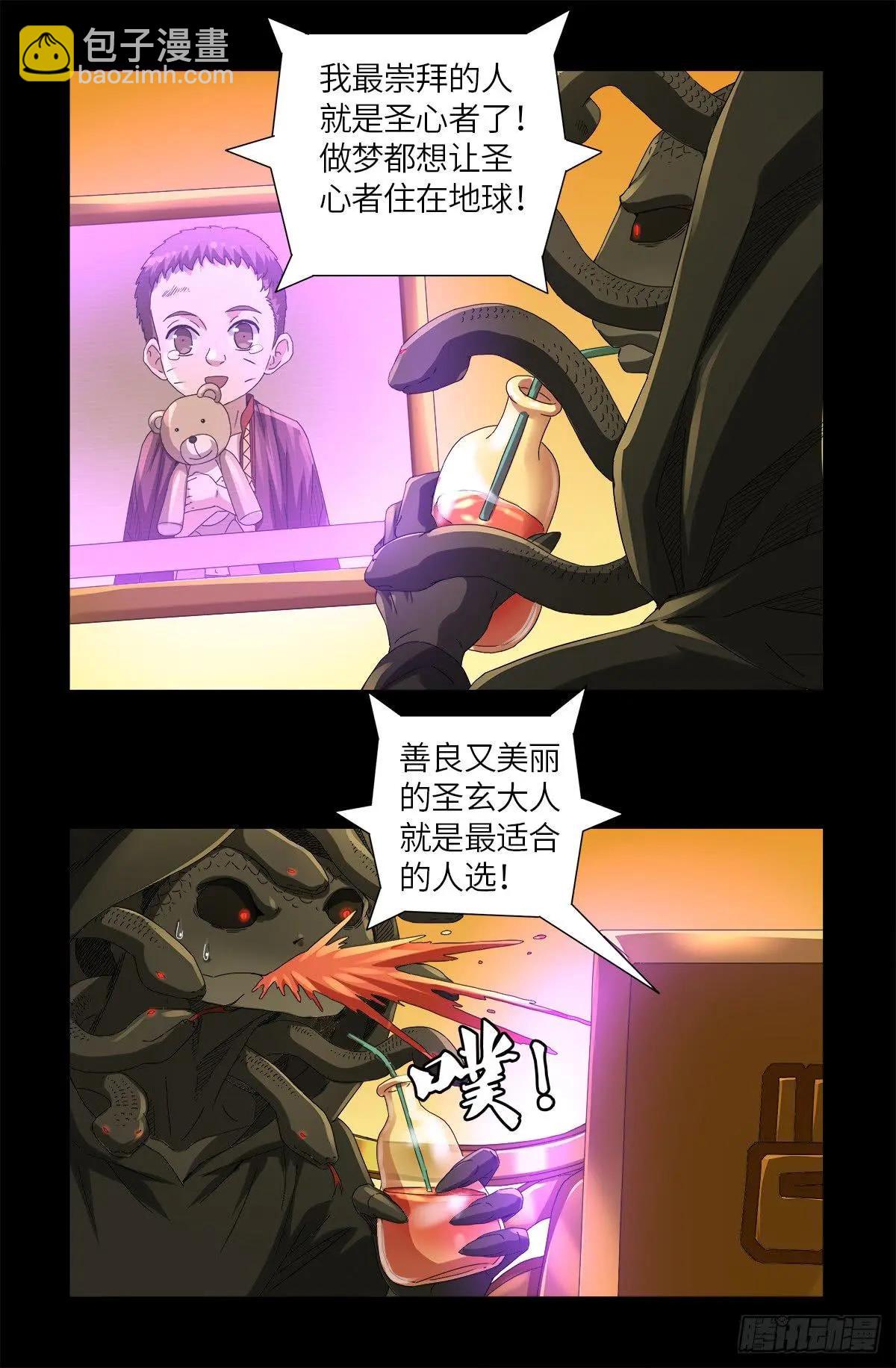 第624话 异种相克8