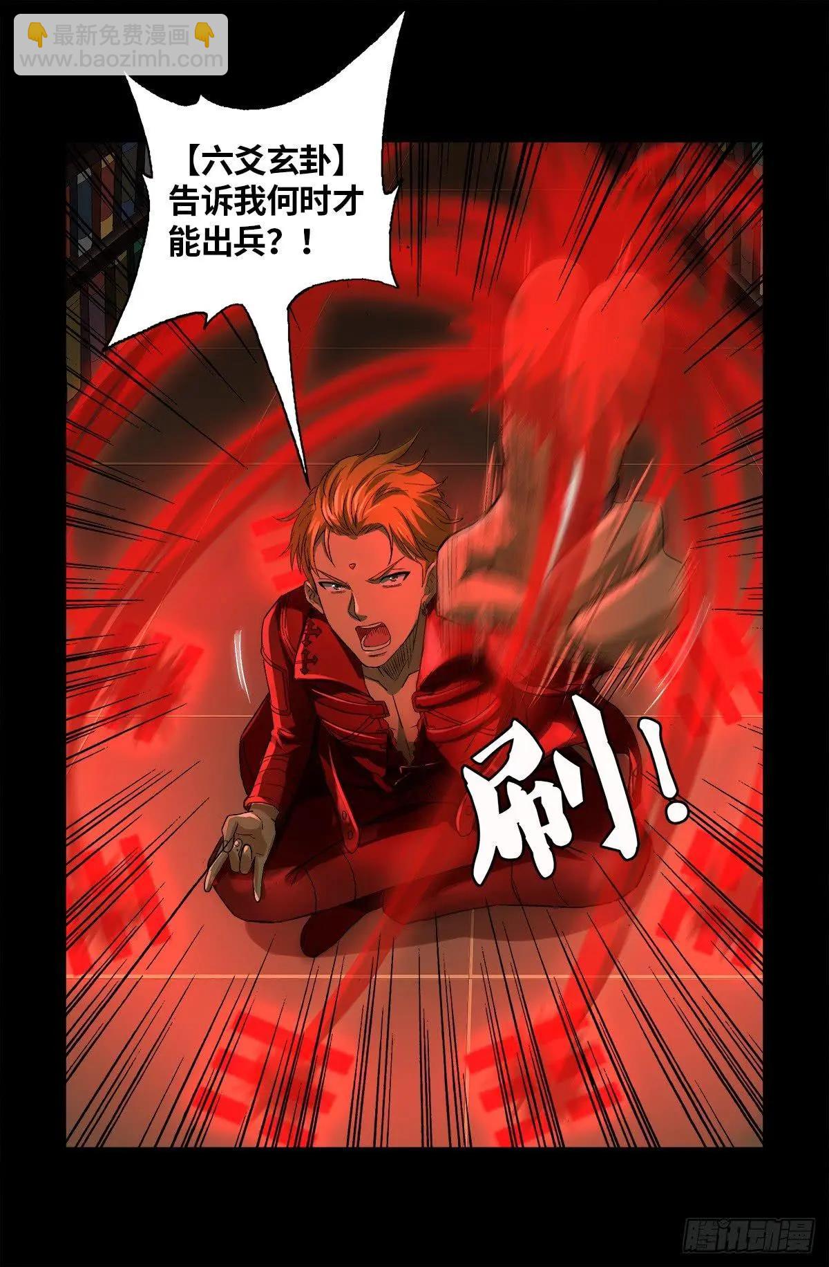 第625话 六爻玄卦17
