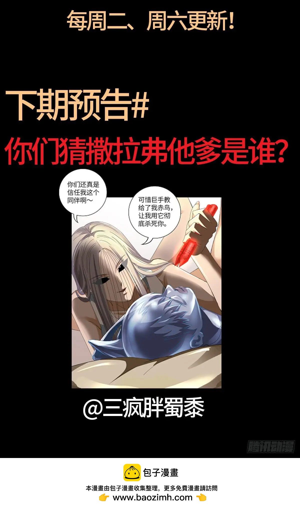 第625话 六爻玄卦18