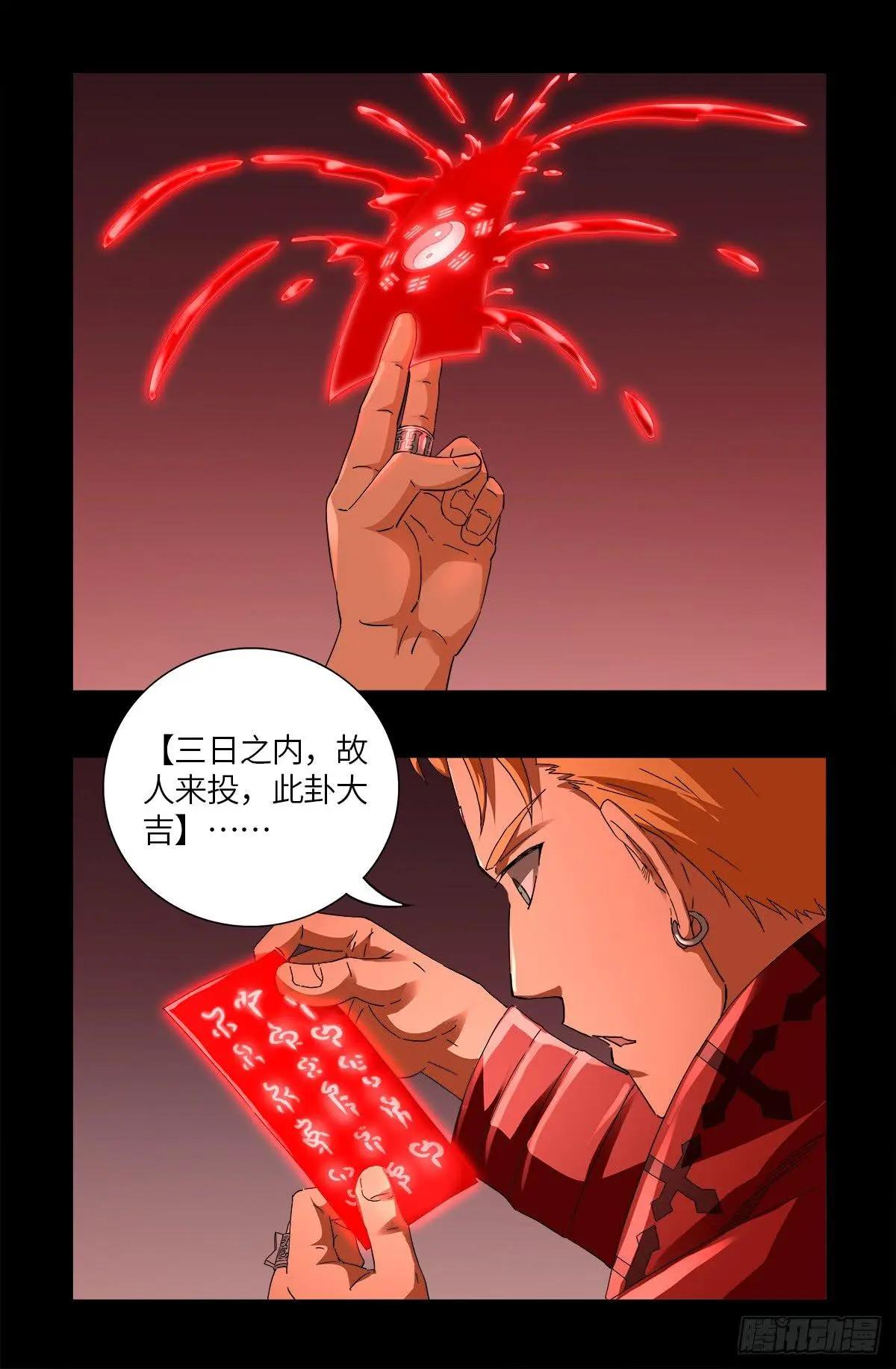 第626话 马可波罗0