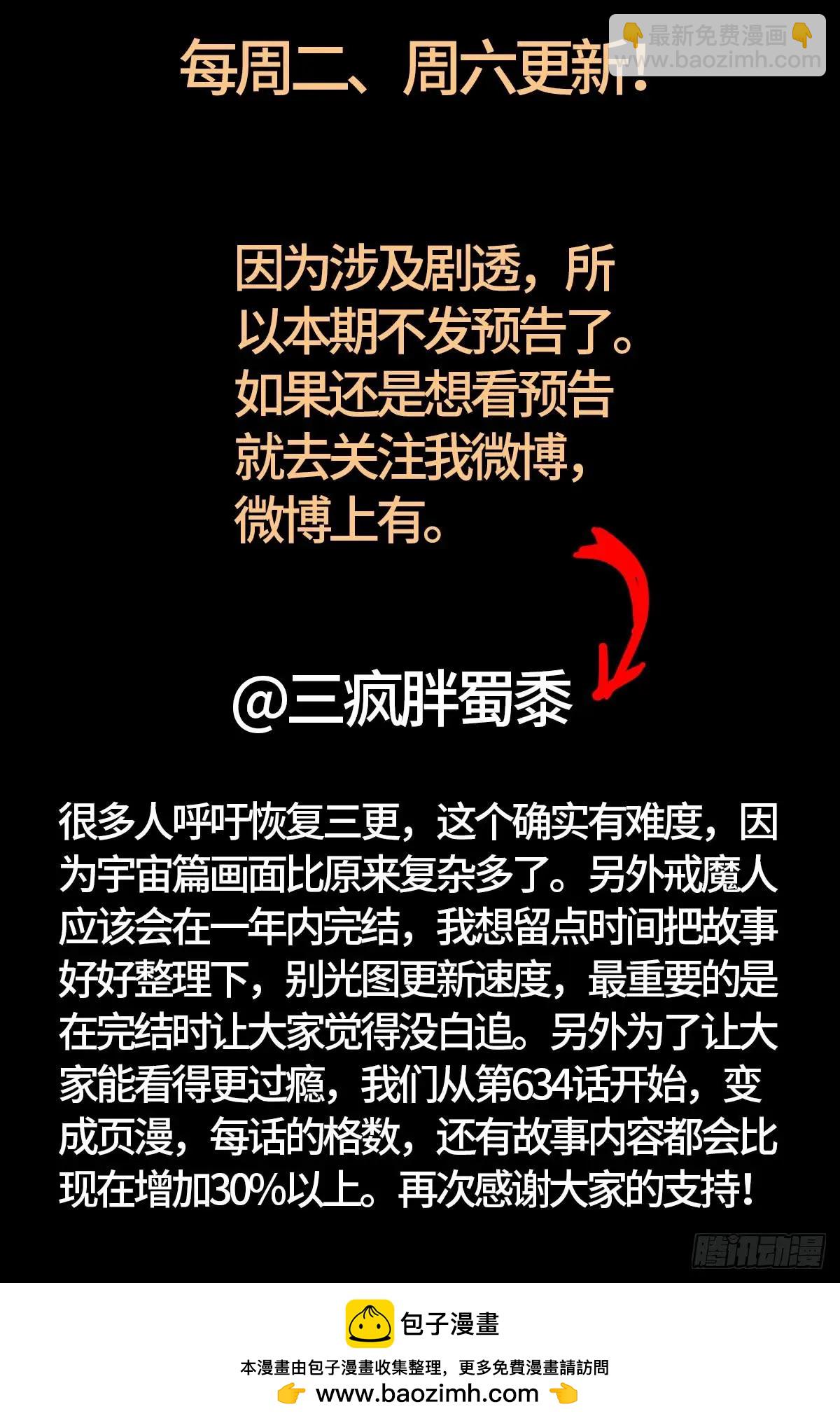 第626话 马可波罗18