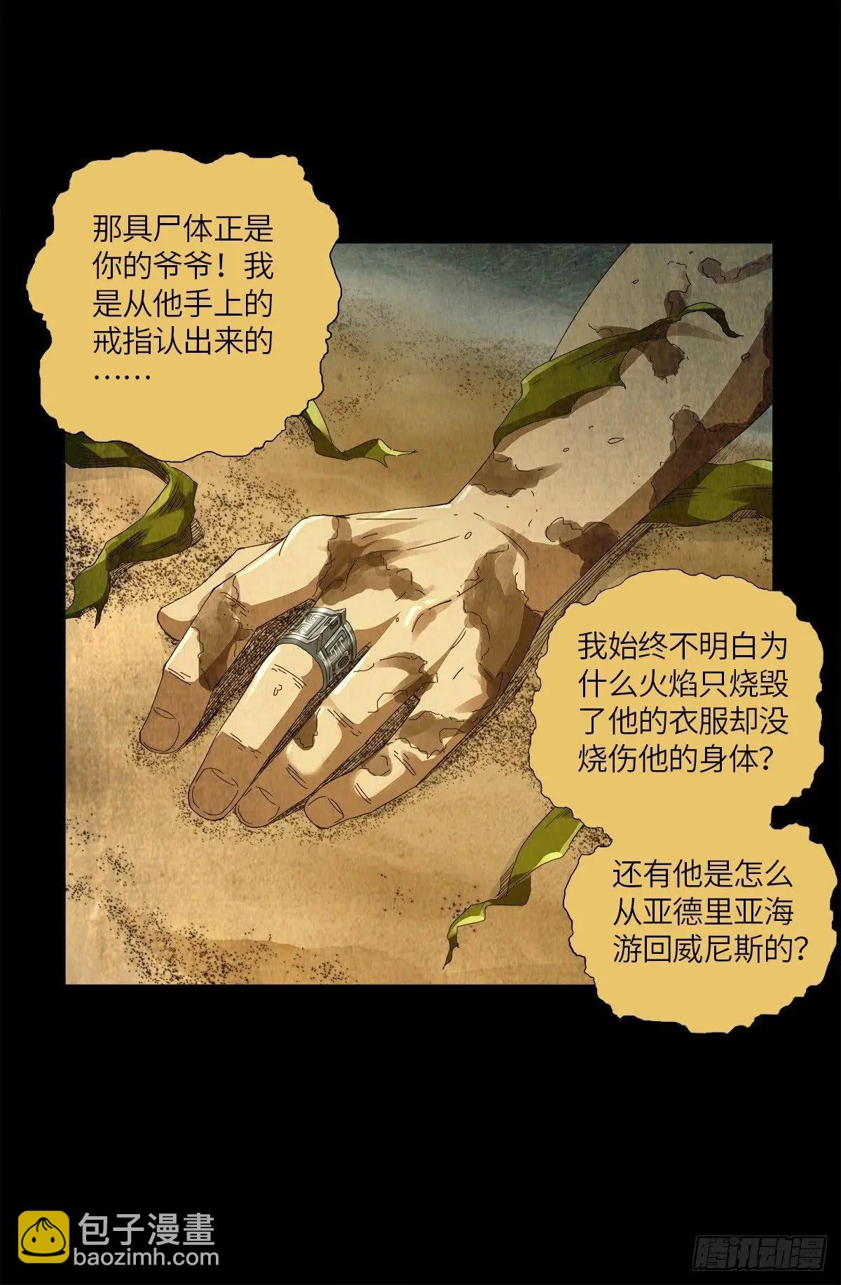 第626话 马可波罗7