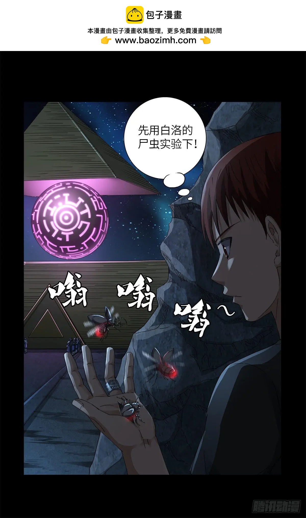 第627话 其实不想说1