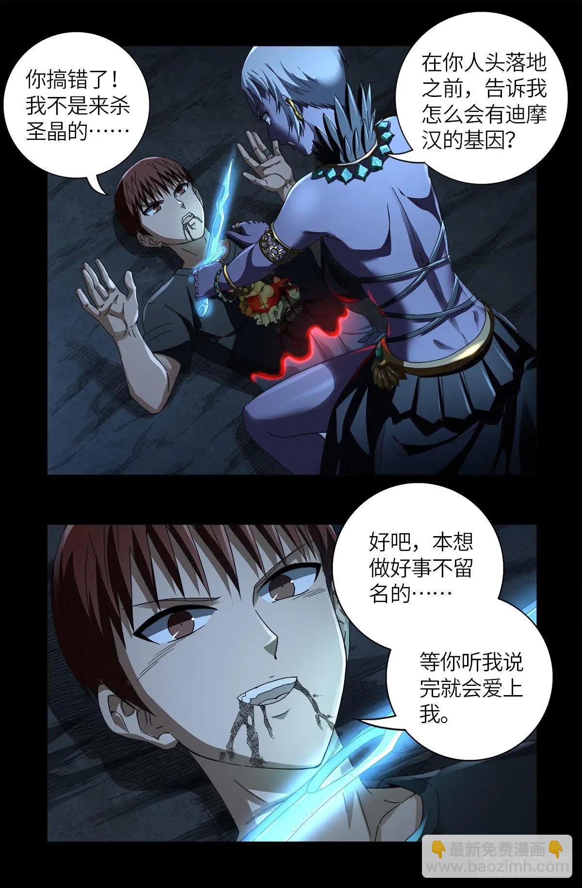 第627话 其实不想说16