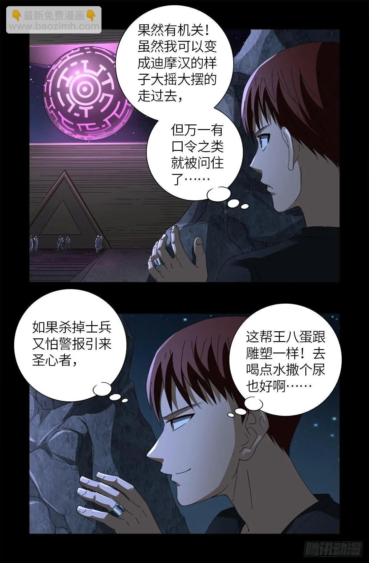 第627话 其实不想说6