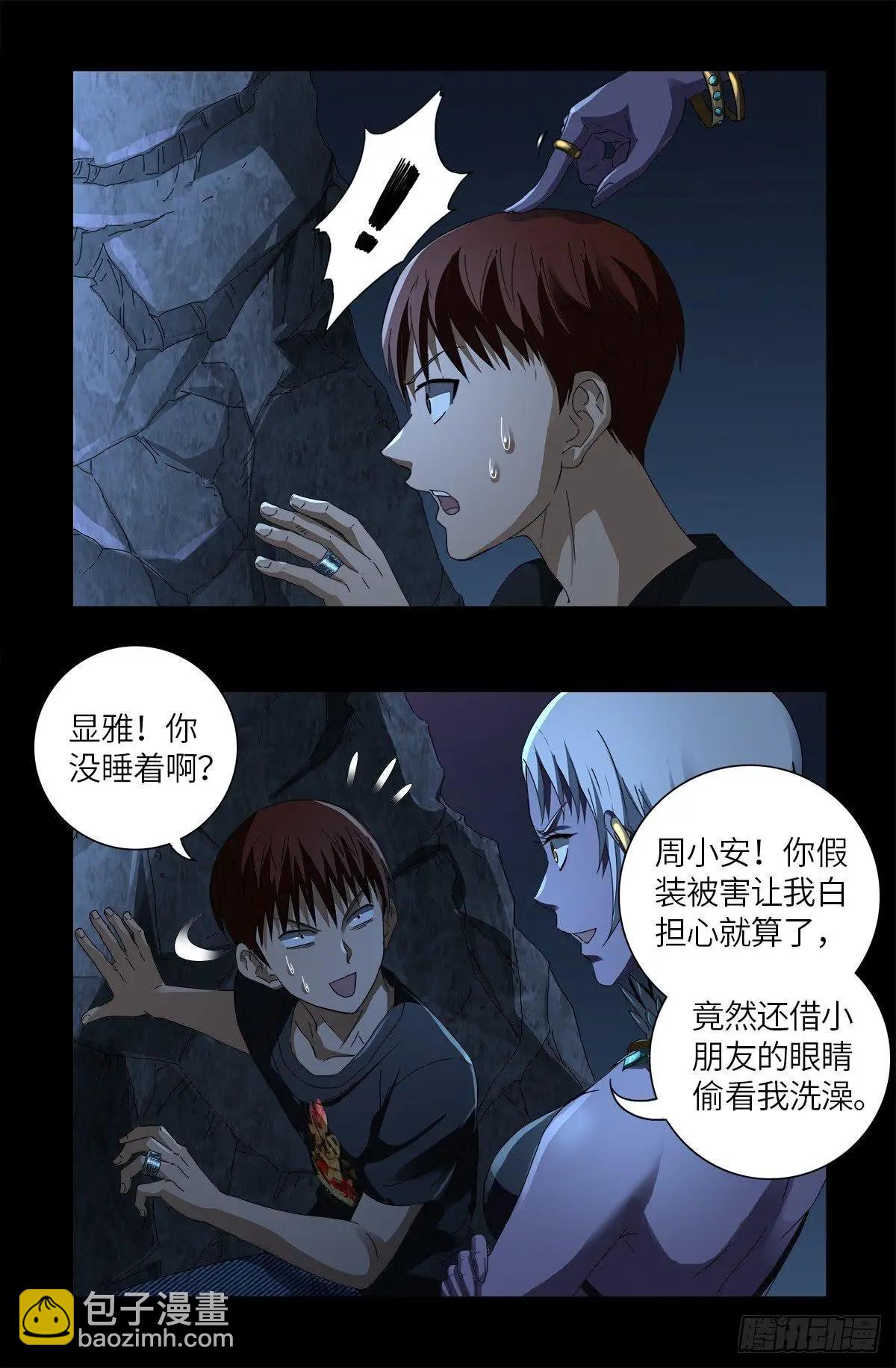 第627话 其实不想说7