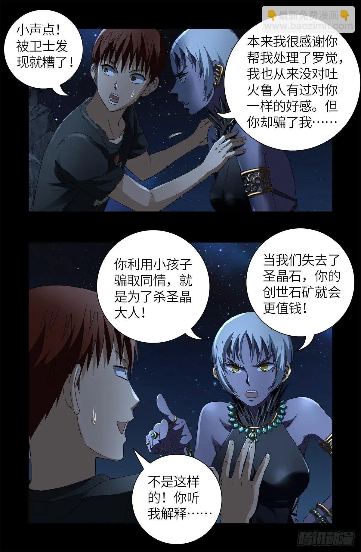 第627话 其实不想说8