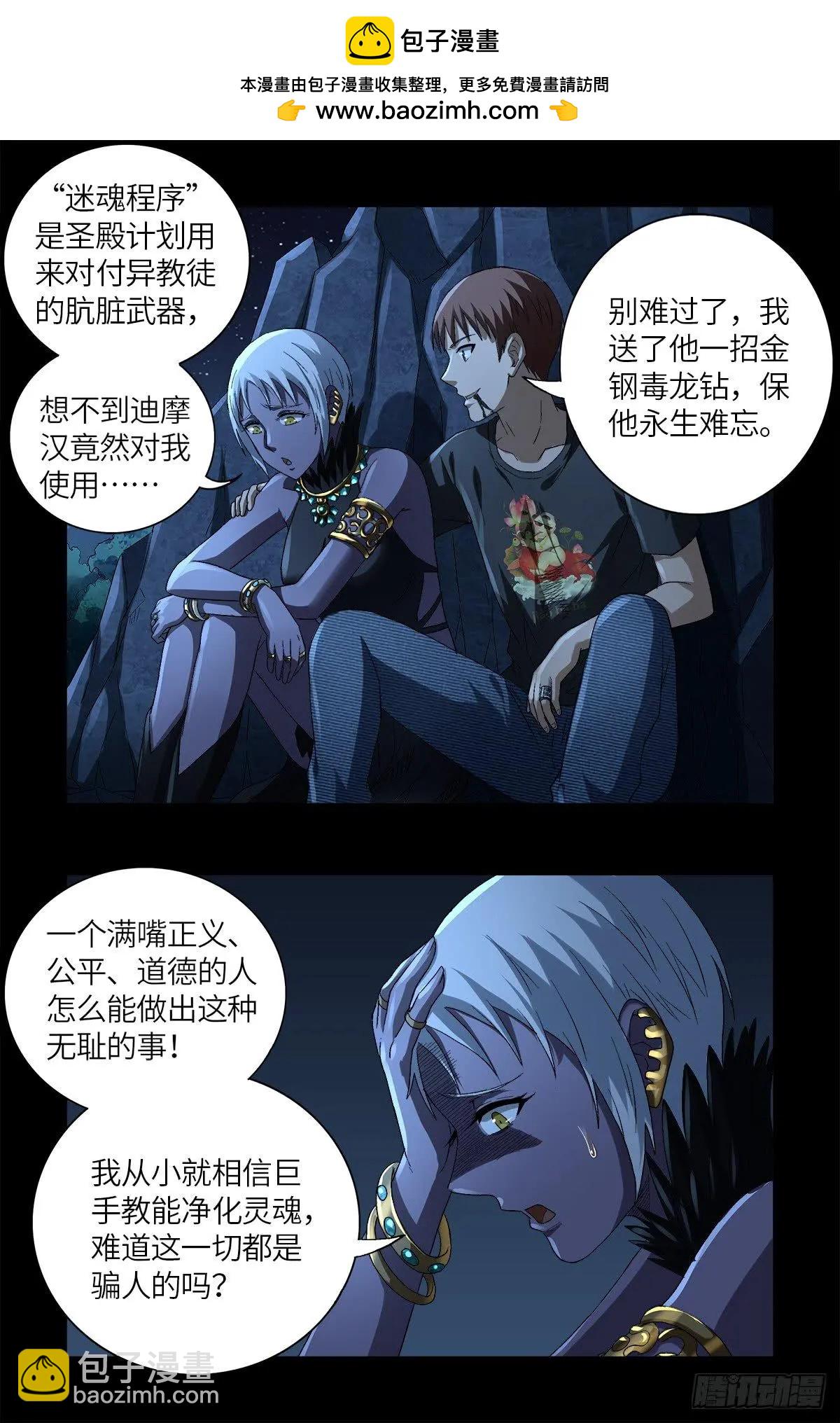 第628话 濒危物种法案1
