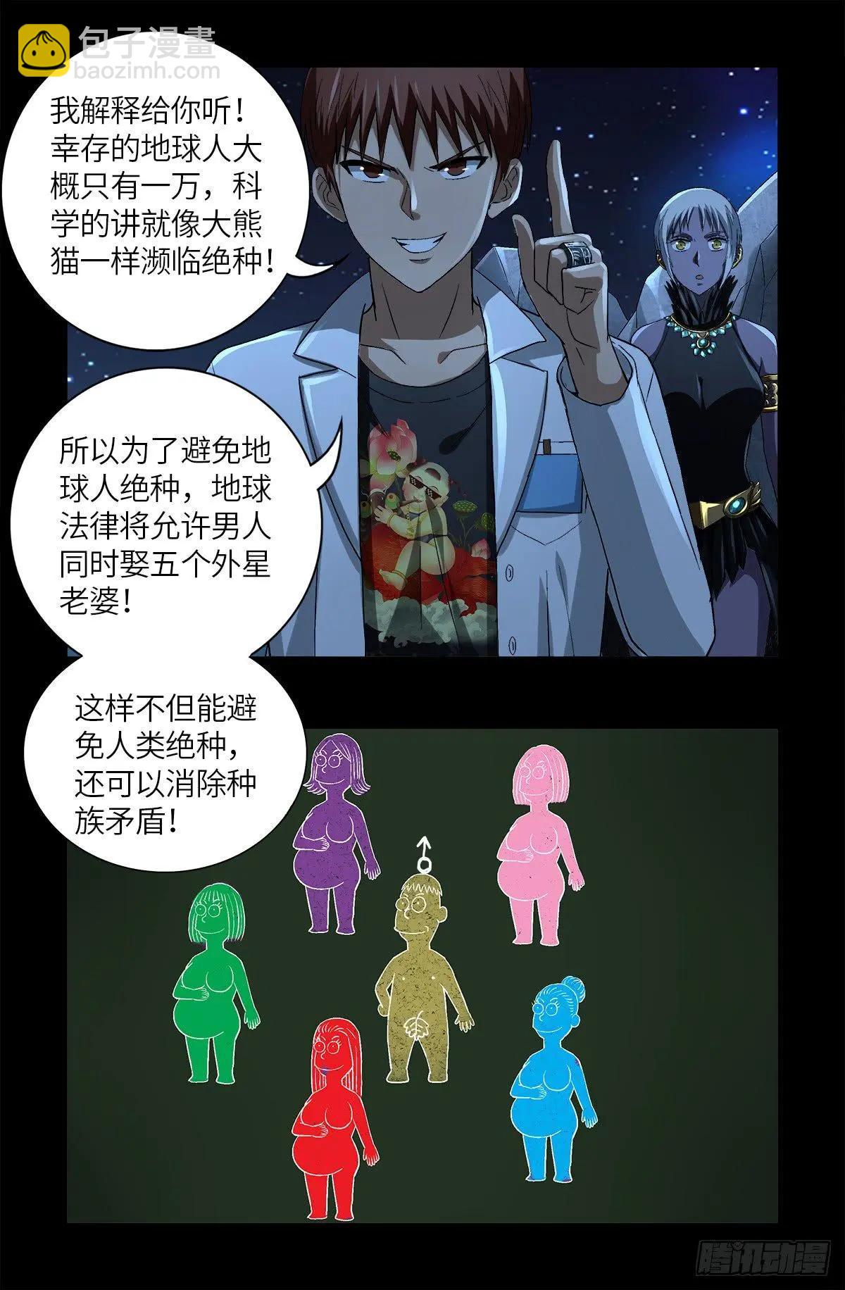 第628话 濒危物种法案10