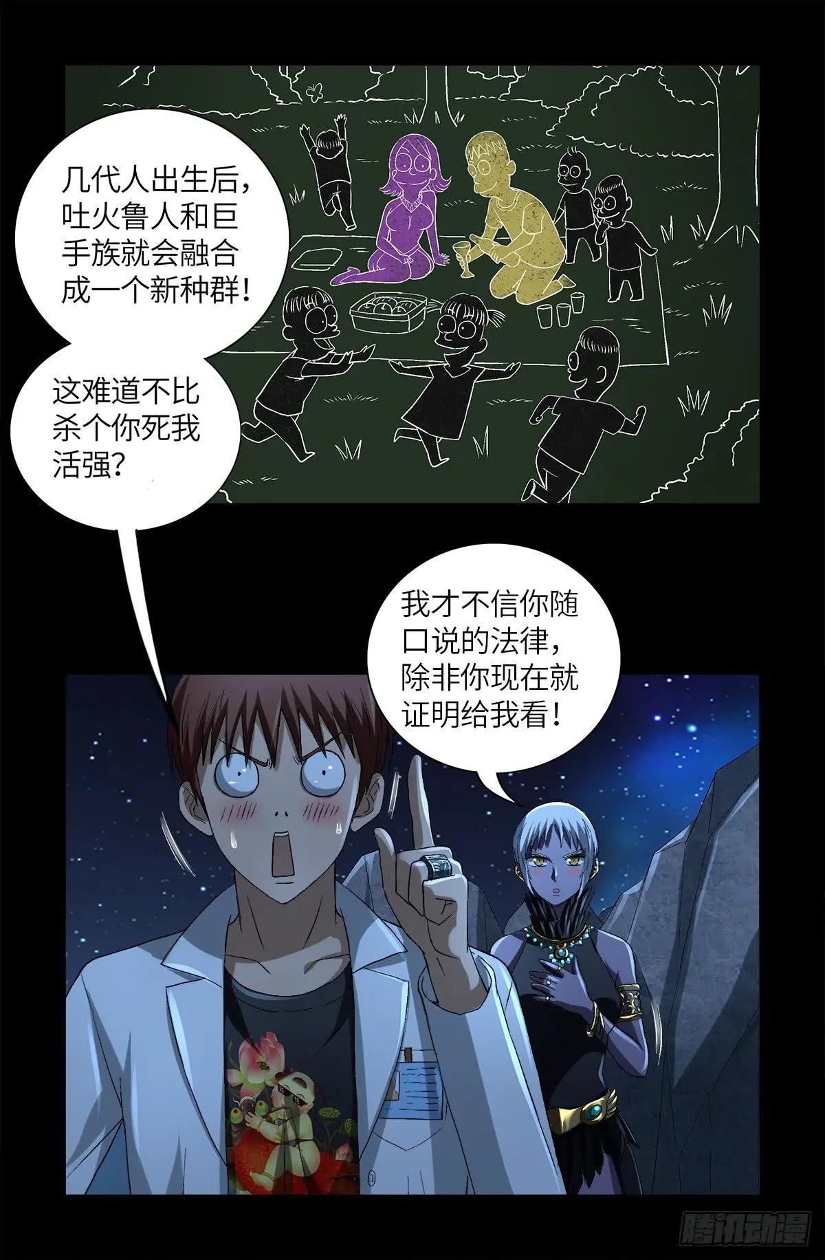 第628话 濒危物种法案11