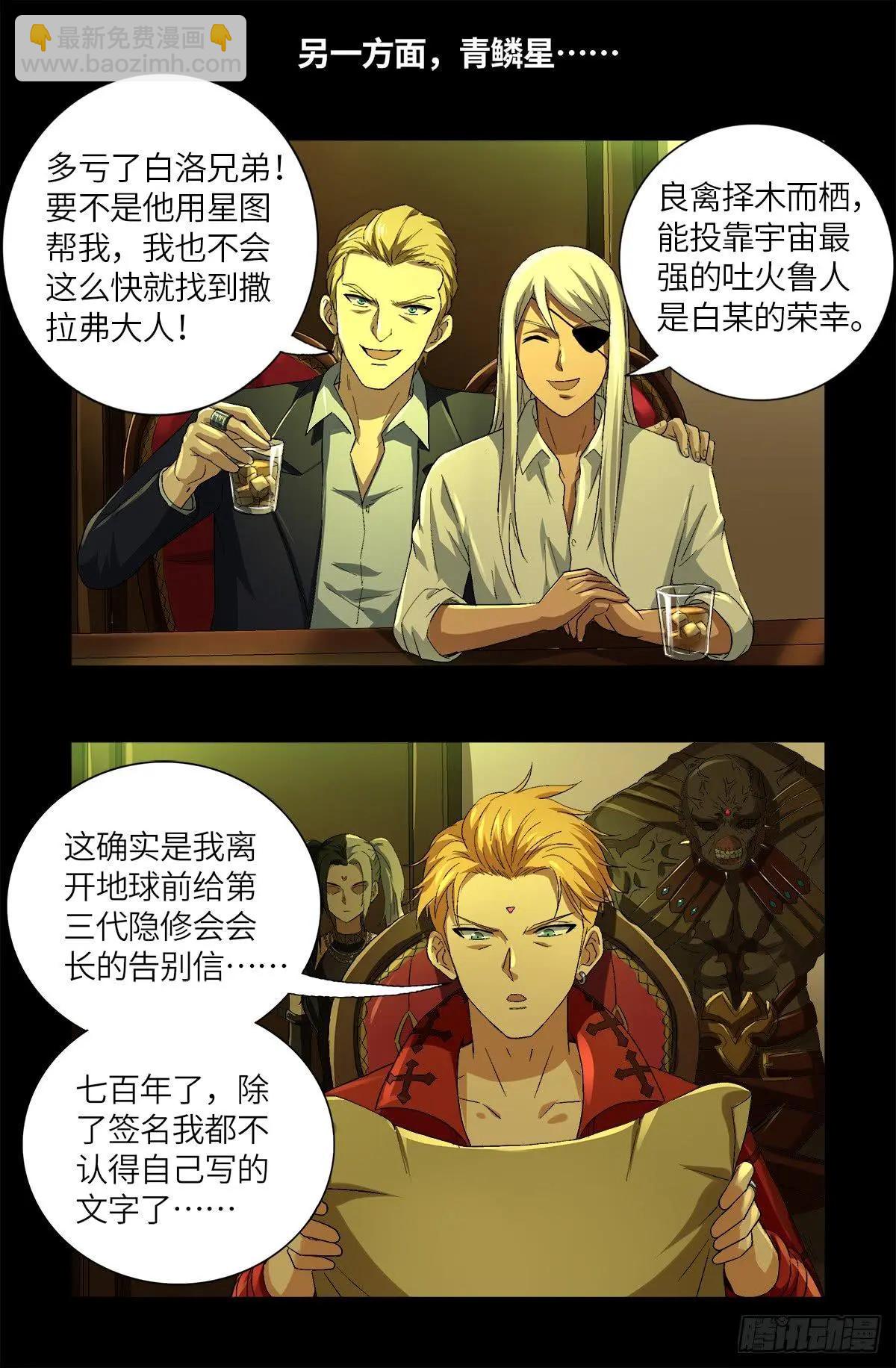 第628话 濒危物种法案17