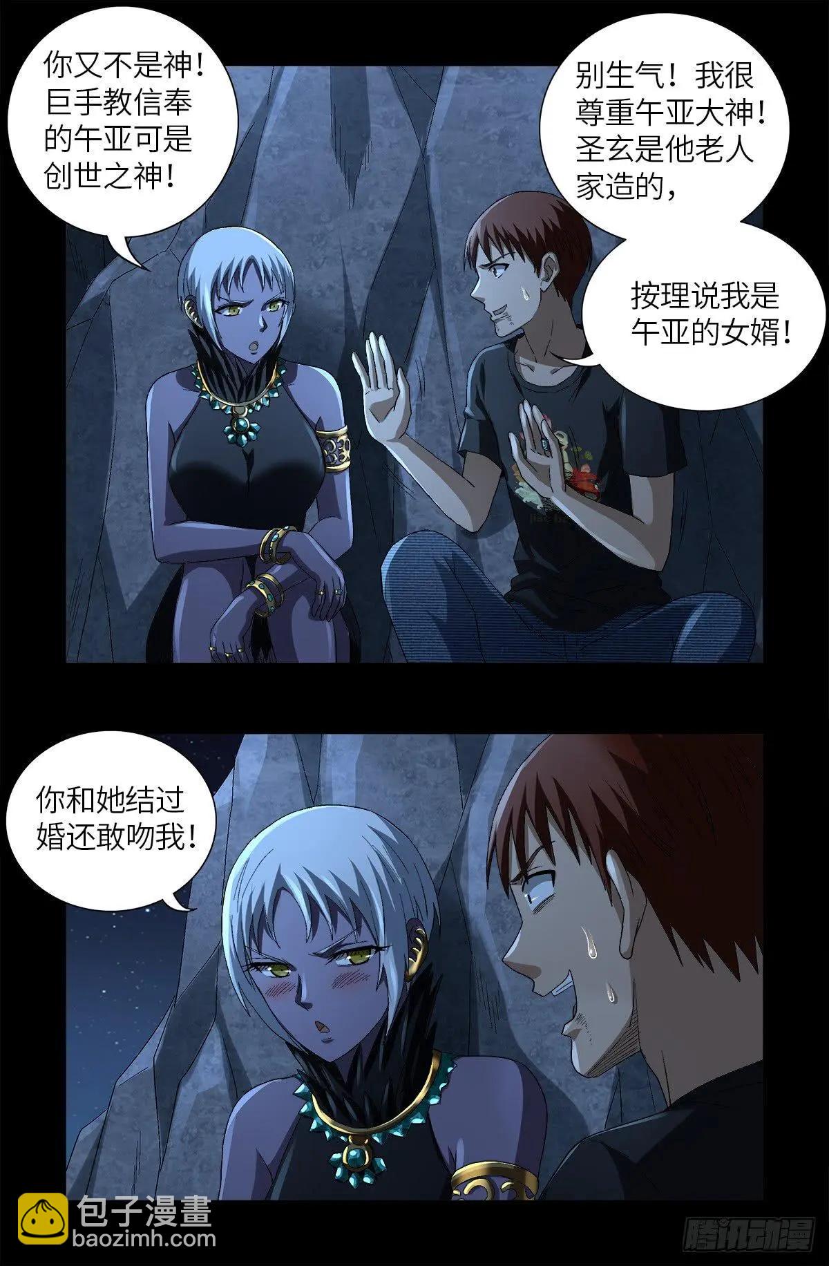 第628话 濒危物种法案3