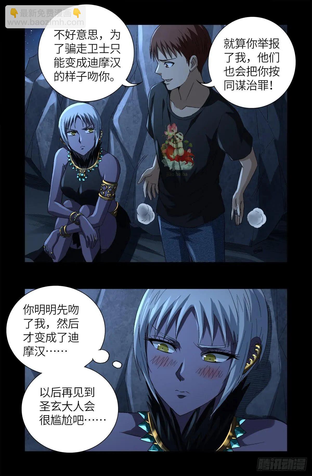 第628话 濒危物种法案4
